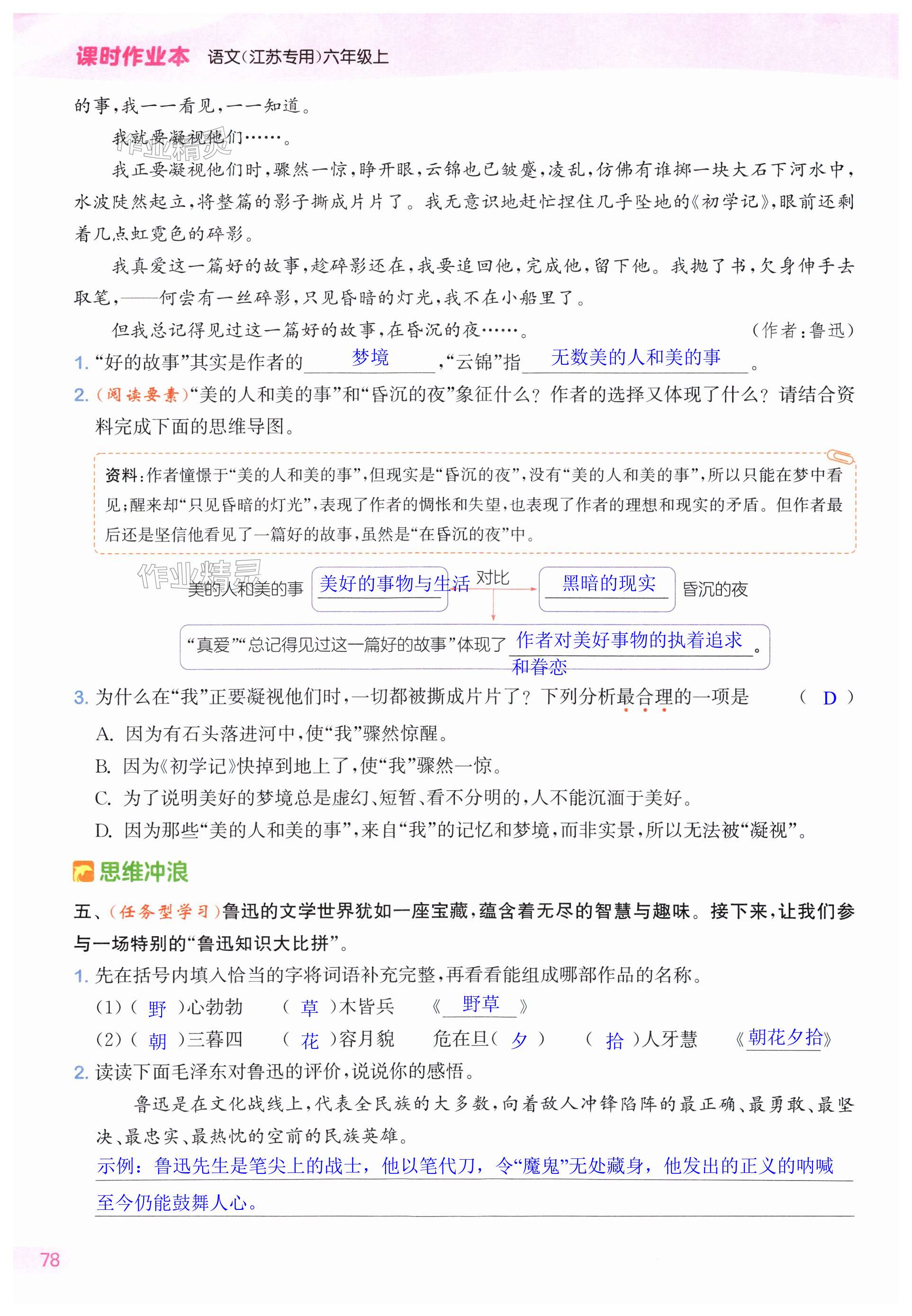 第78页