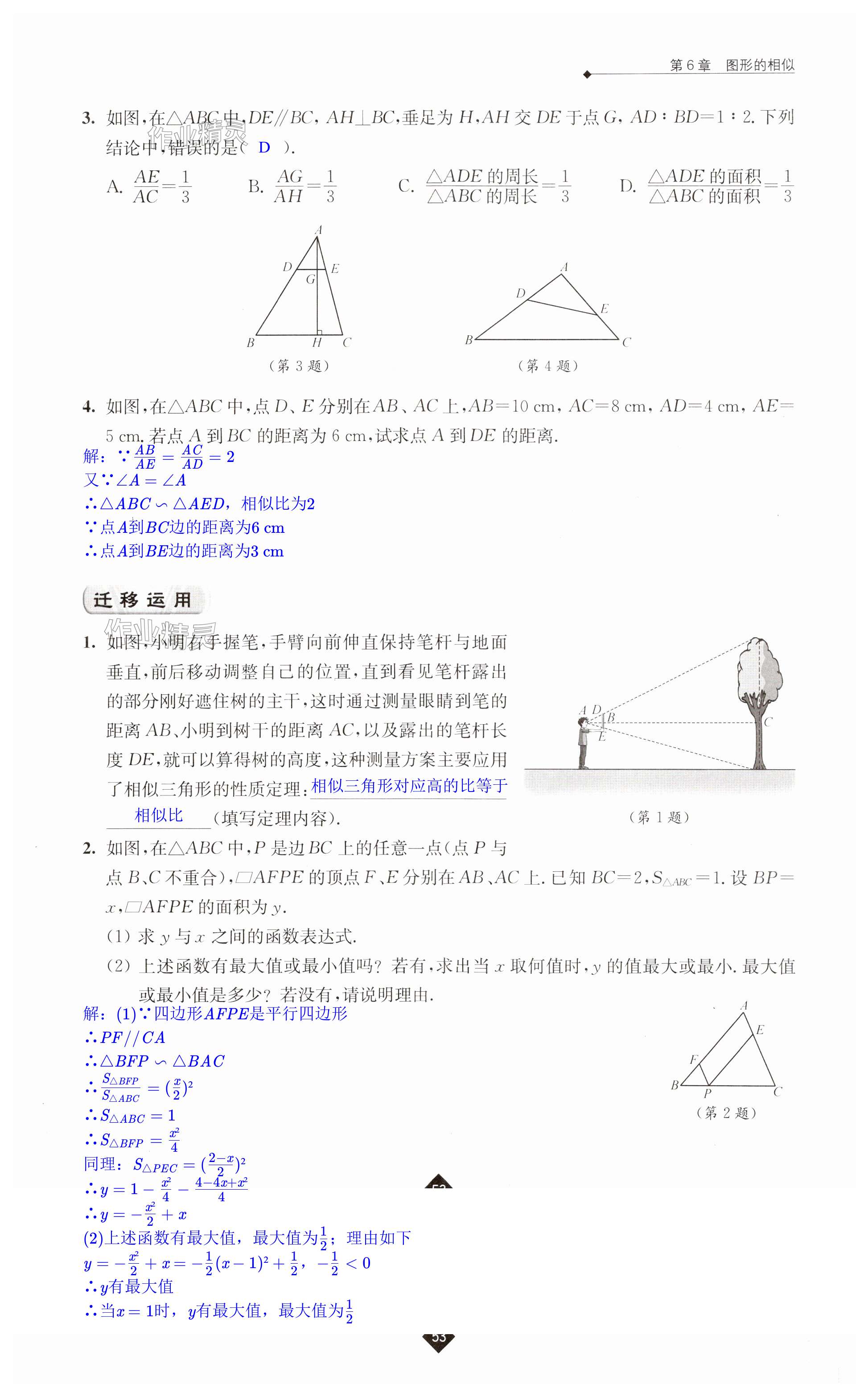 第53页