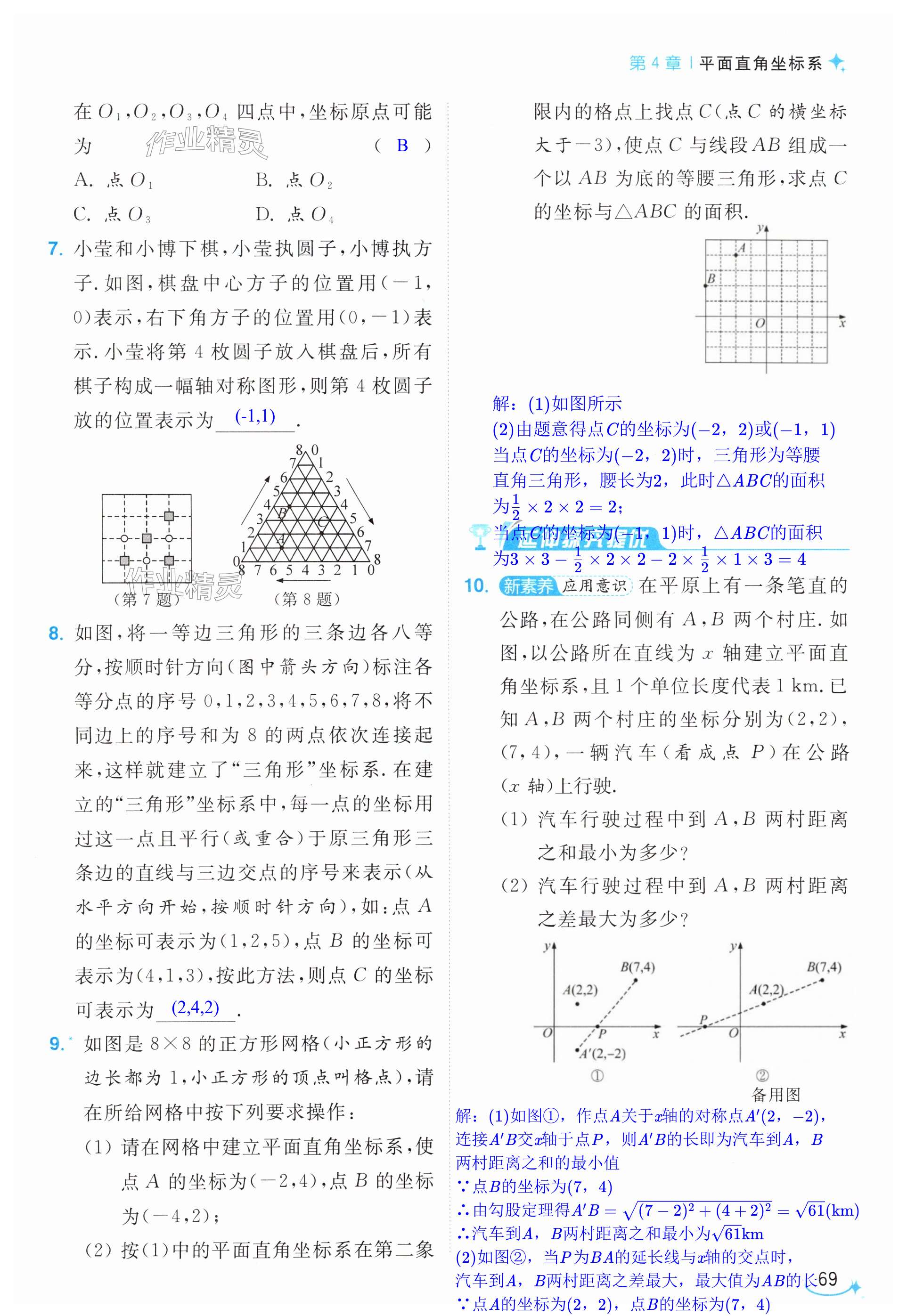 第69页