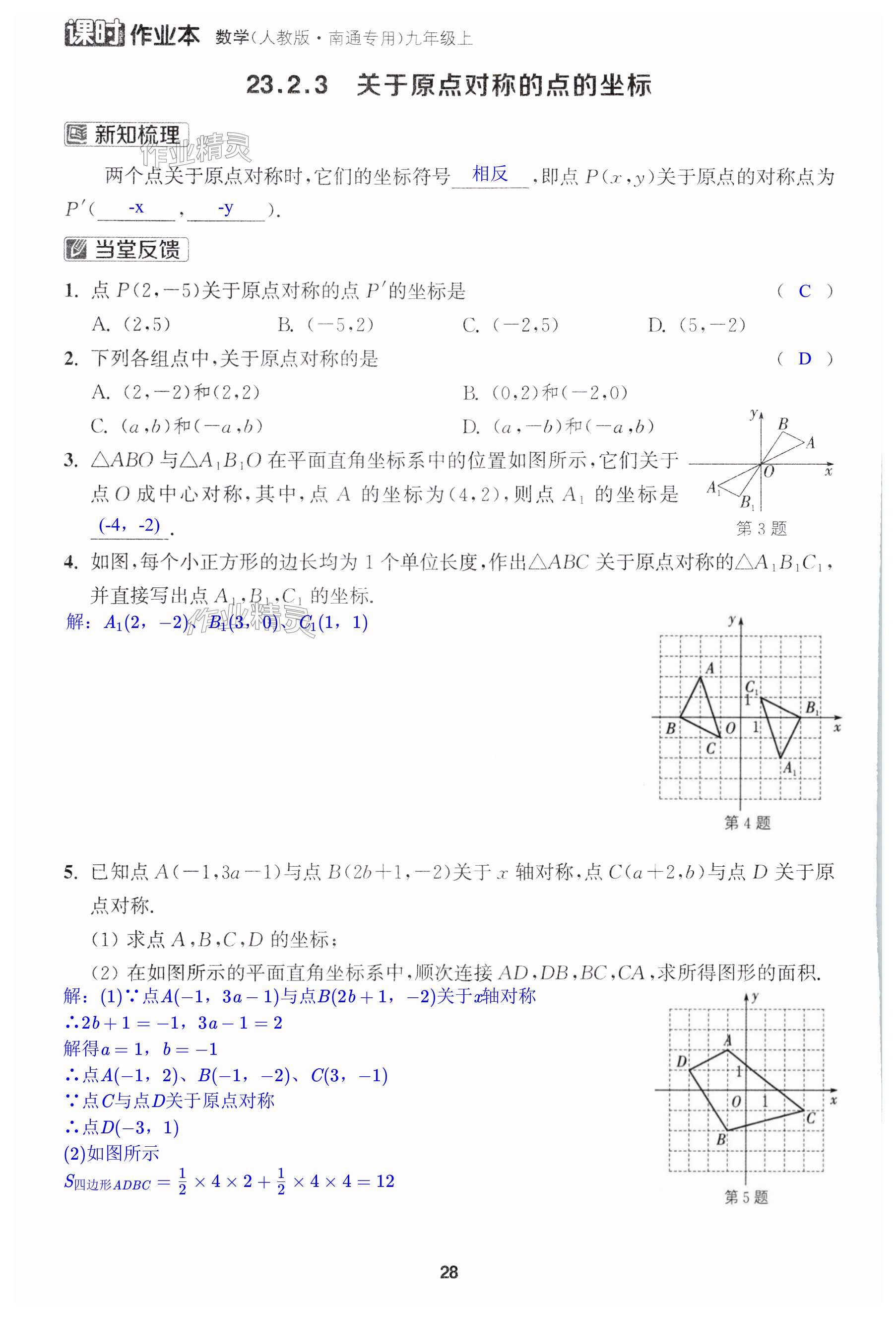 第28页