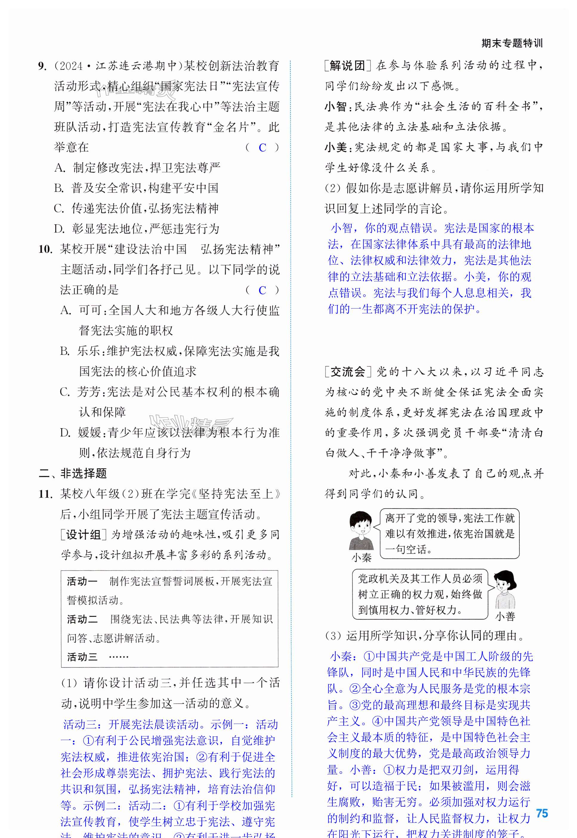 第75页