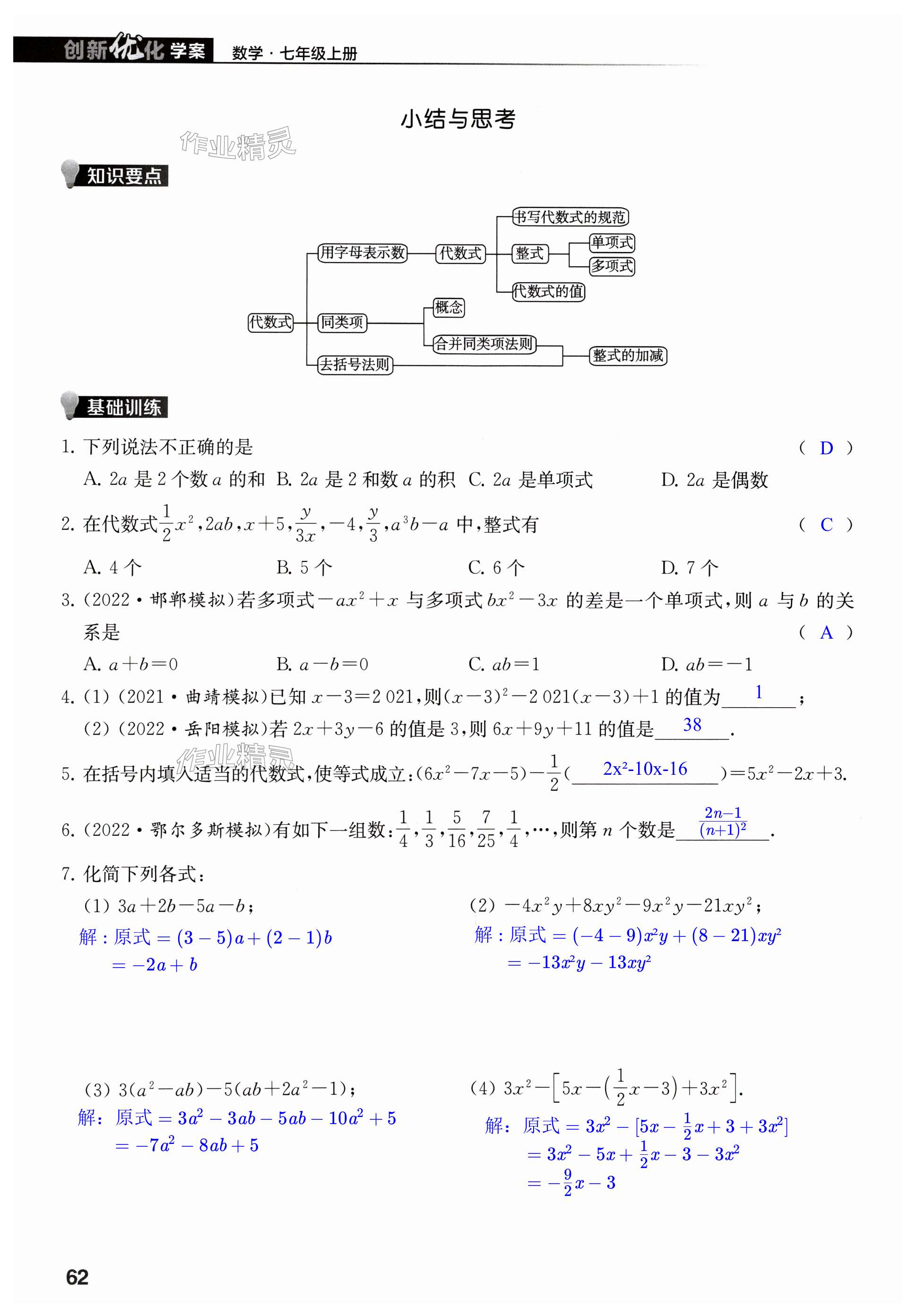 第62页