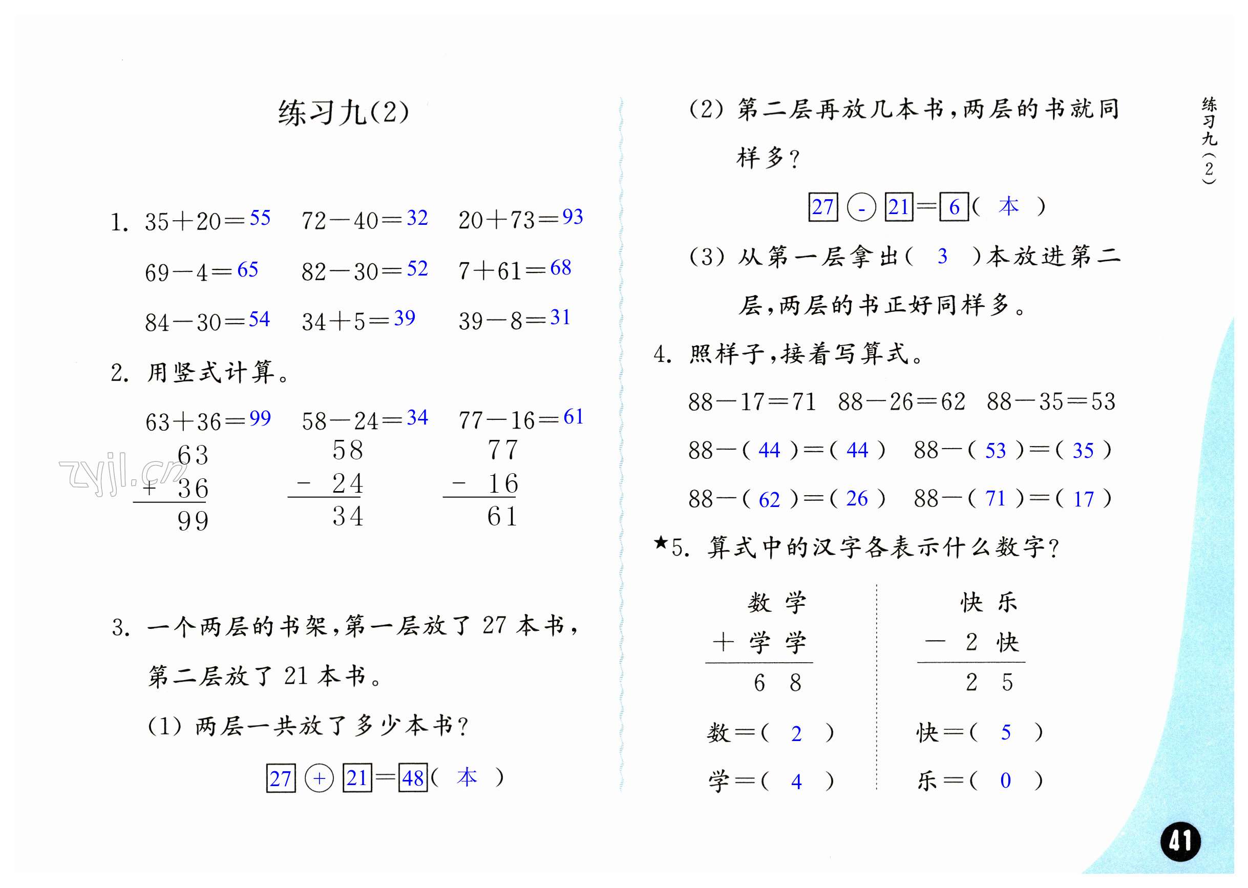 第41页