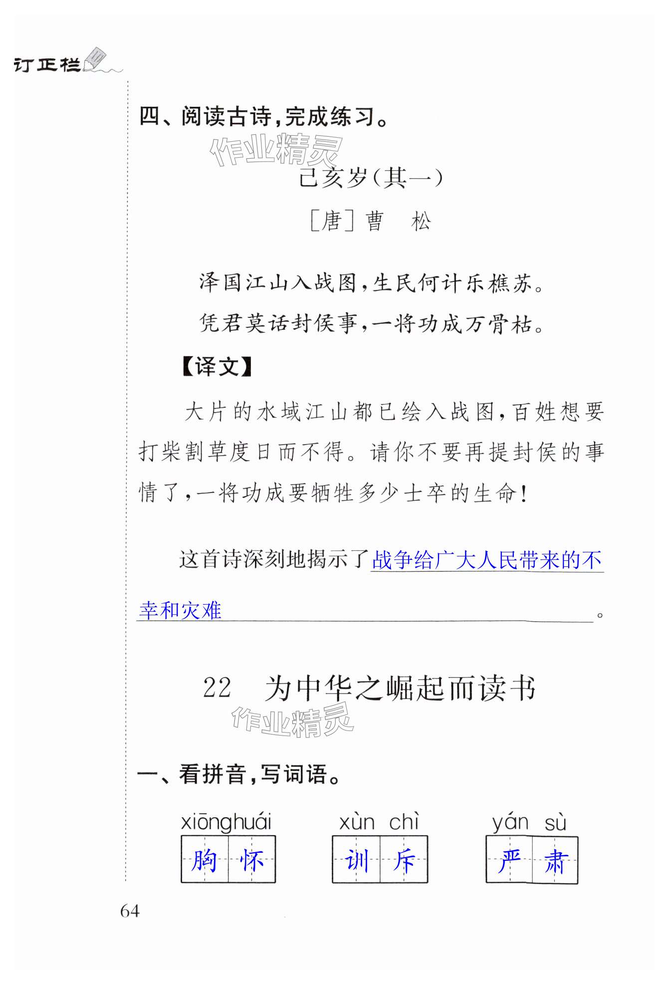 第64页