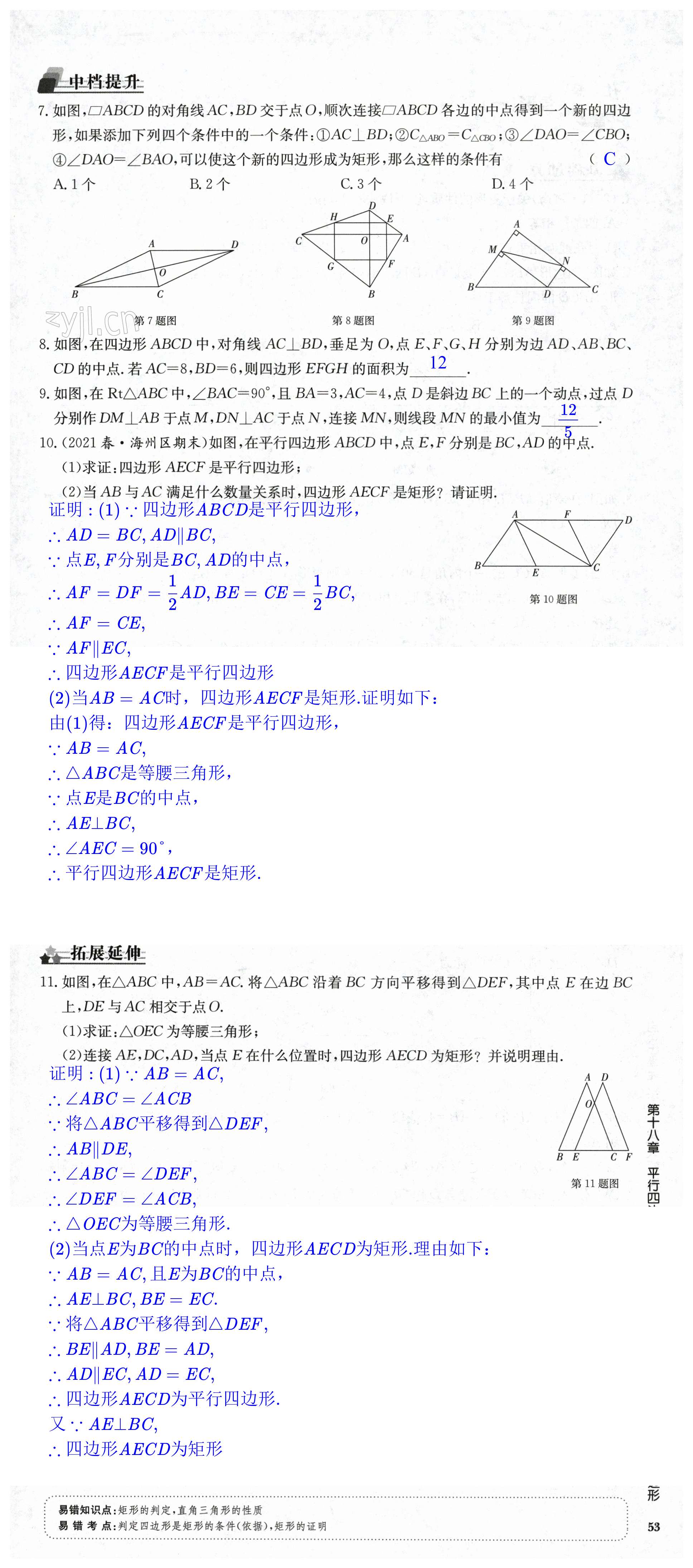 第53页