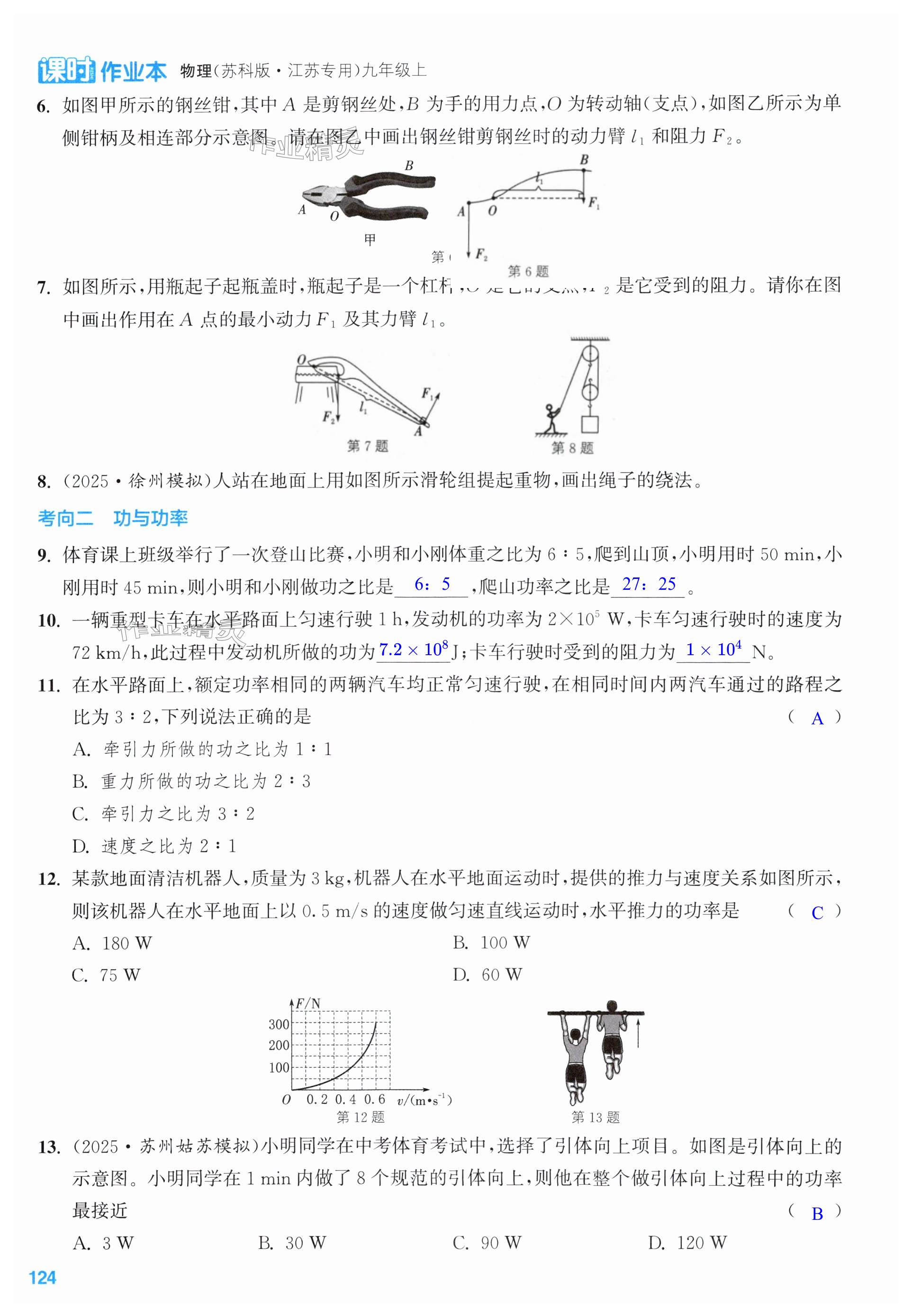第124页