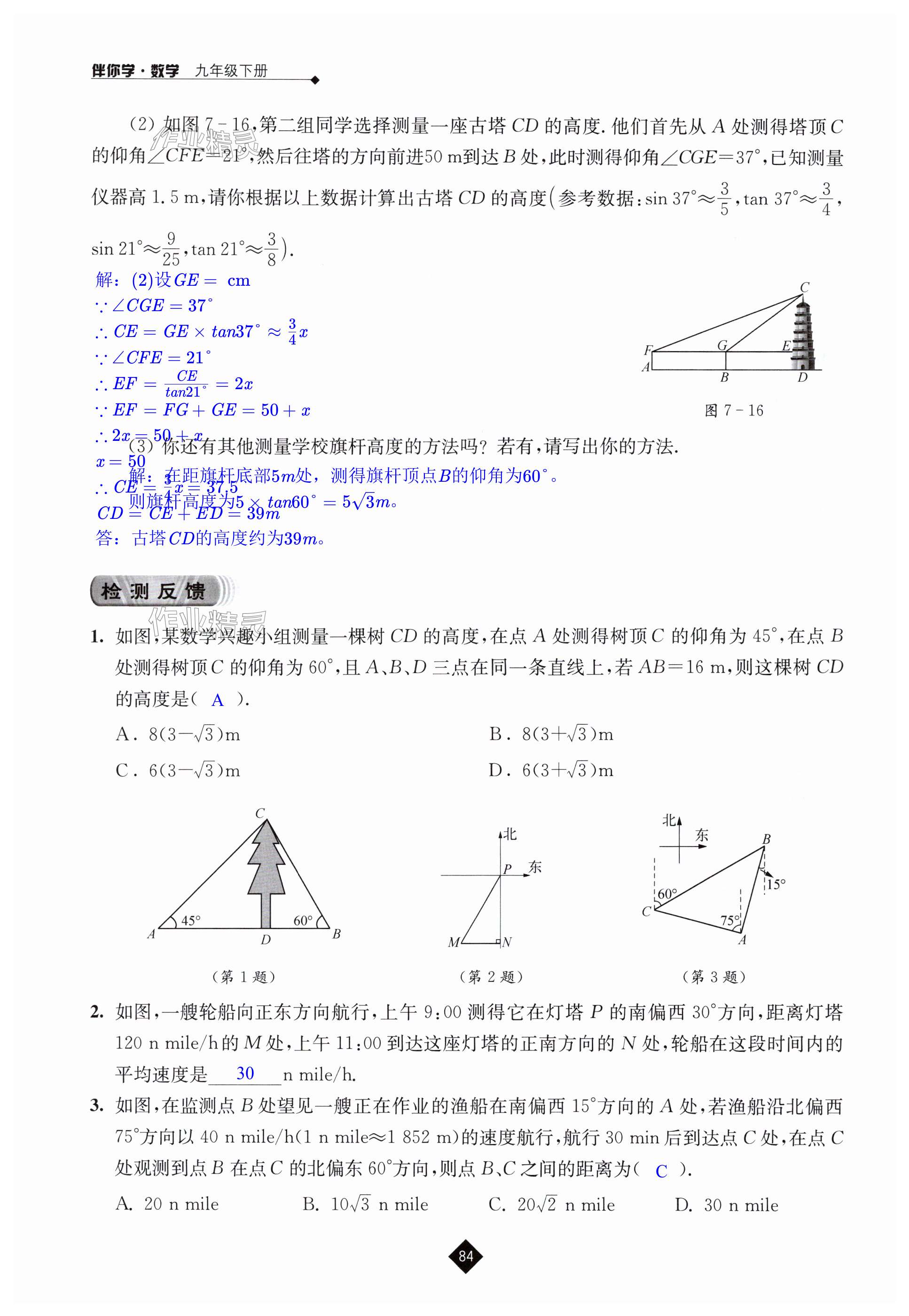 第84页