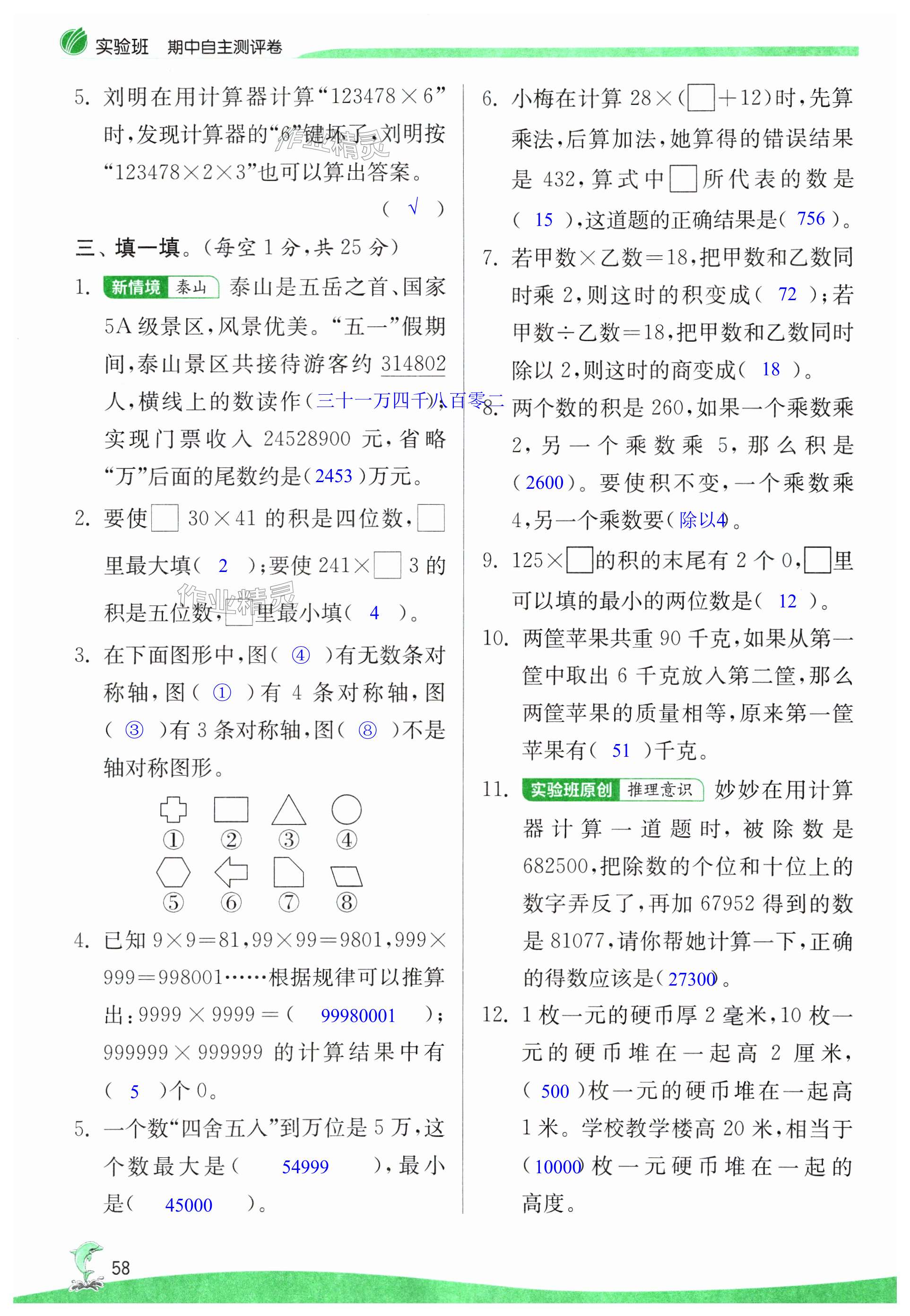第58页