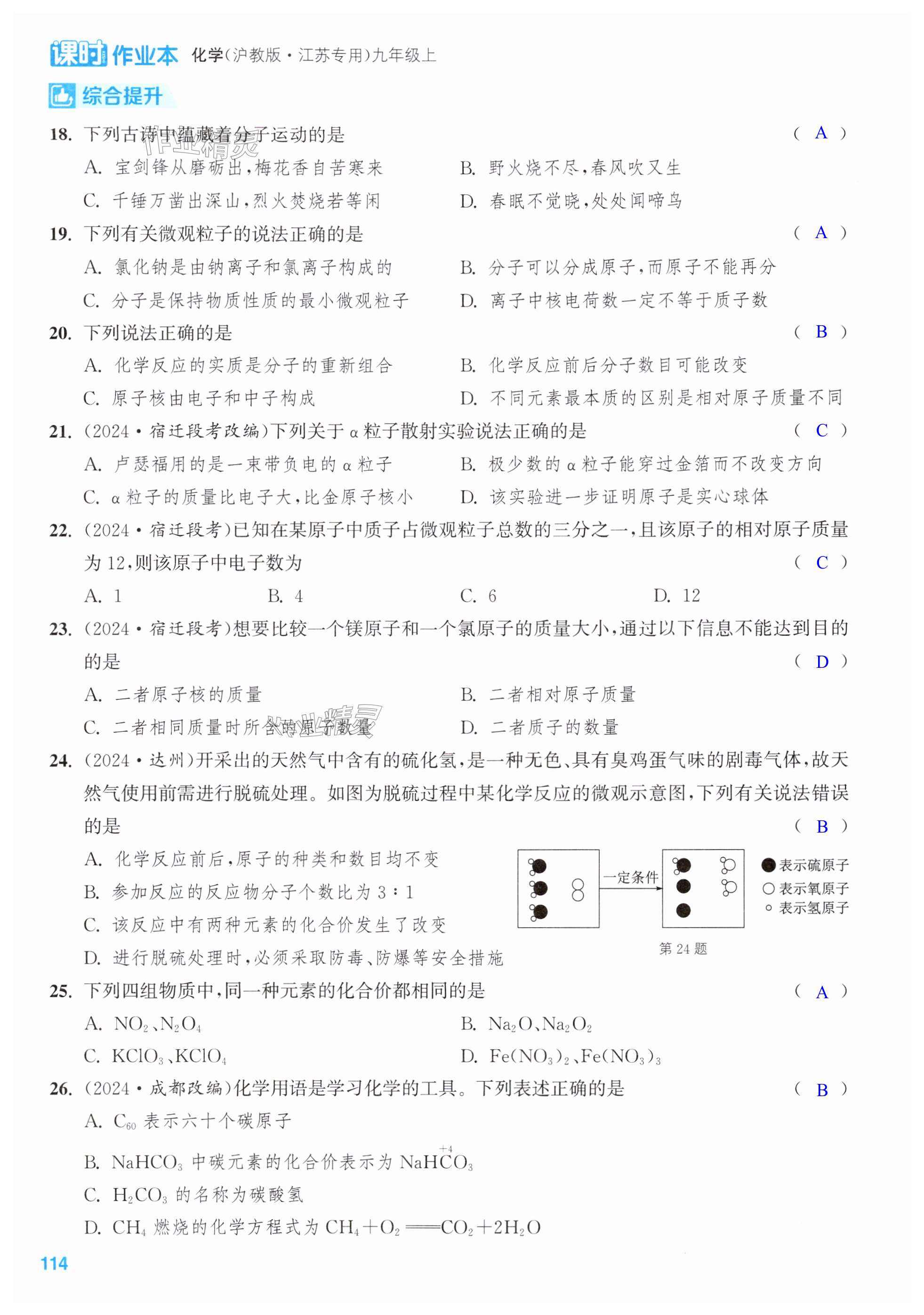 第114页