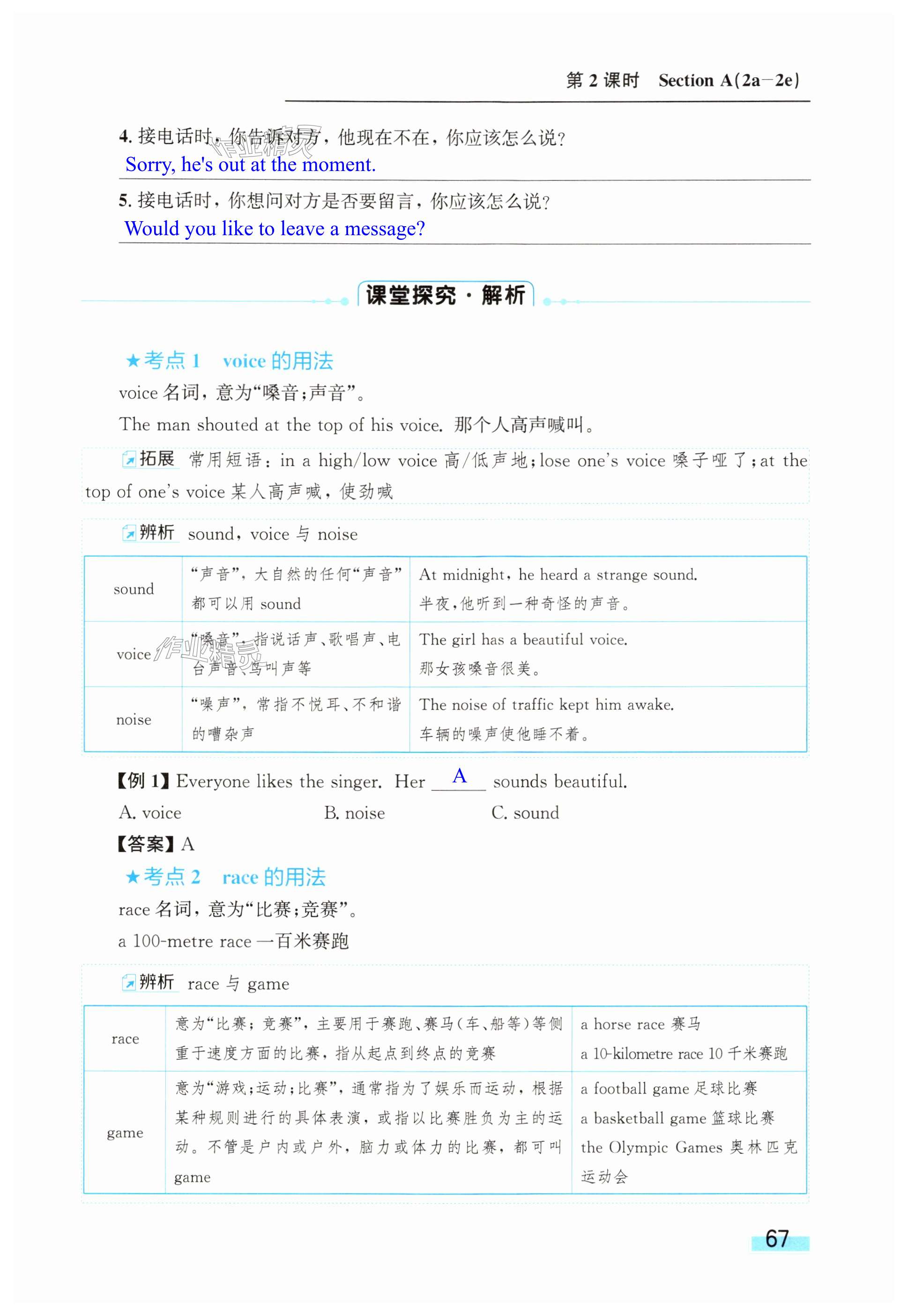 第67页