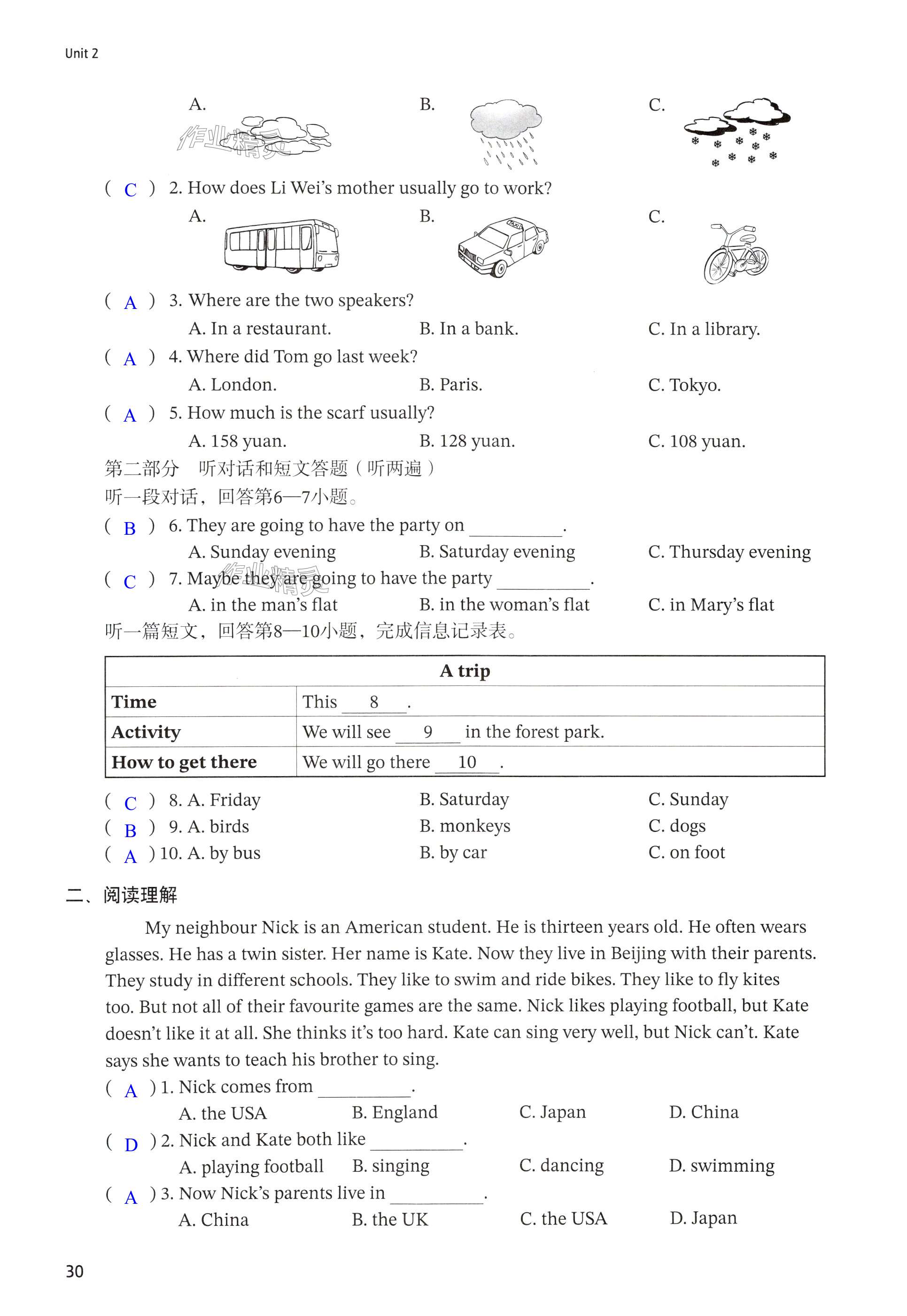 第30页