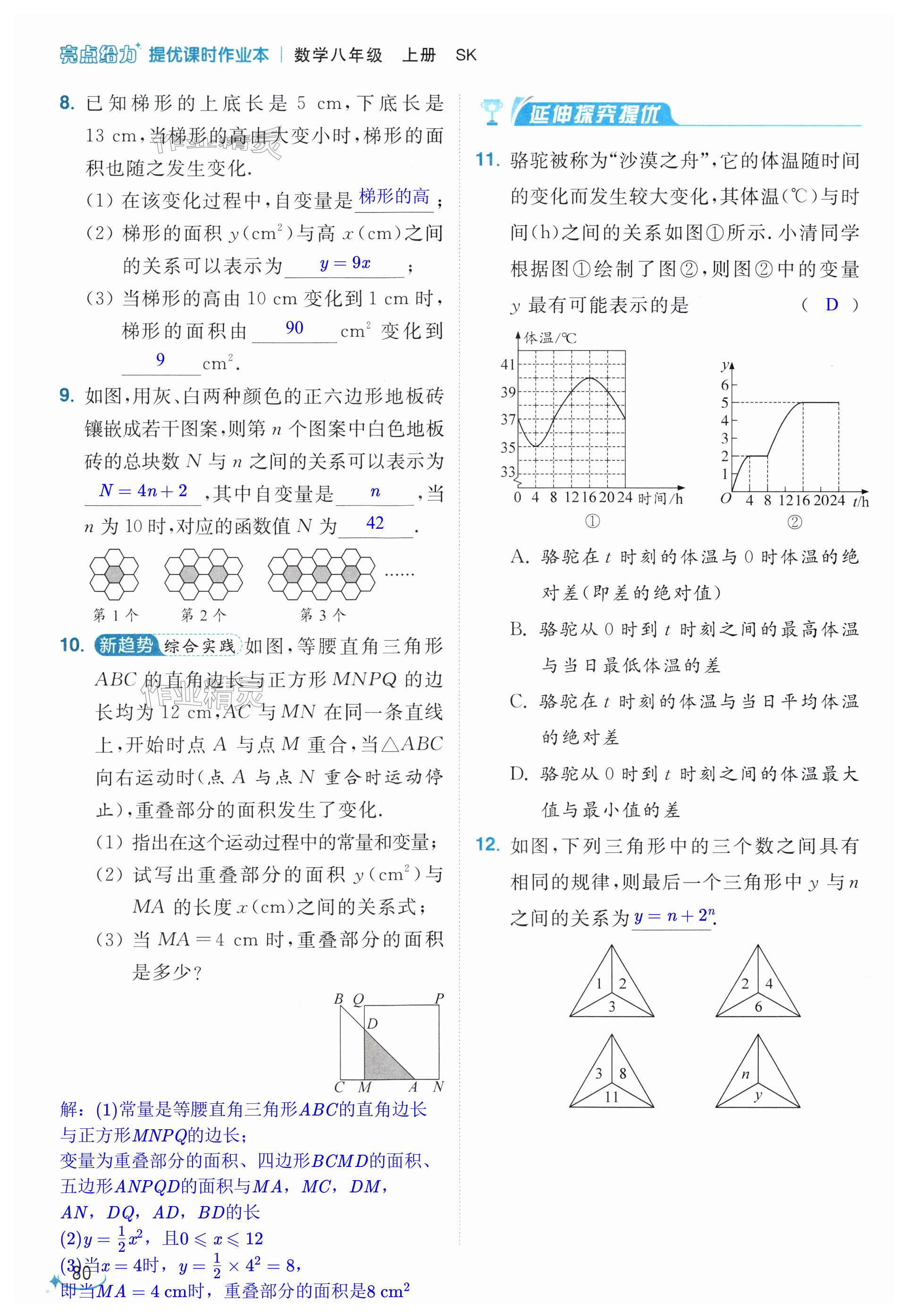 第80页