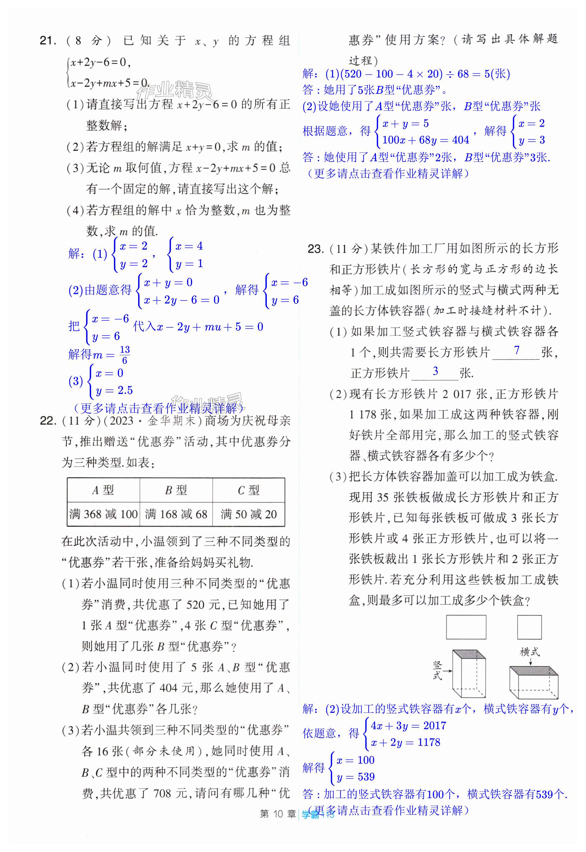 第113页