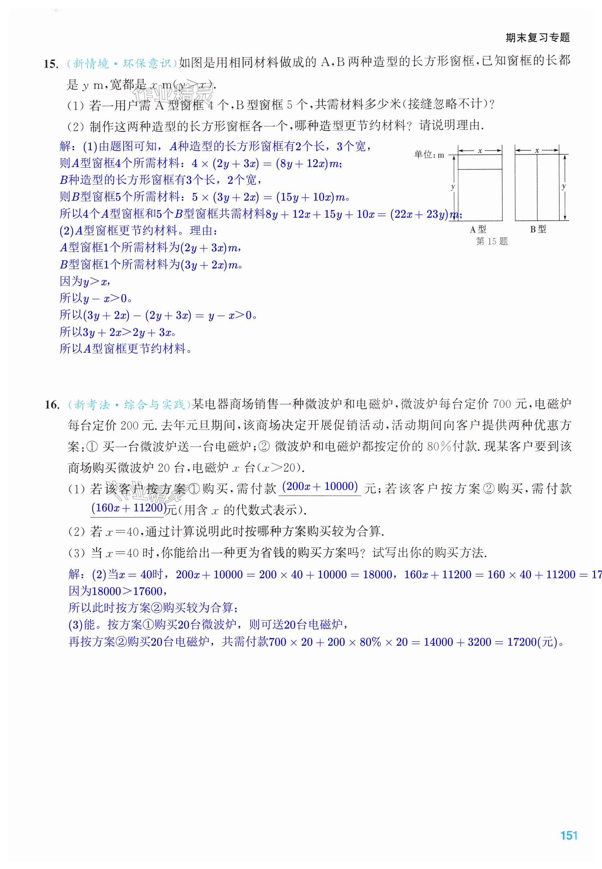 第151页