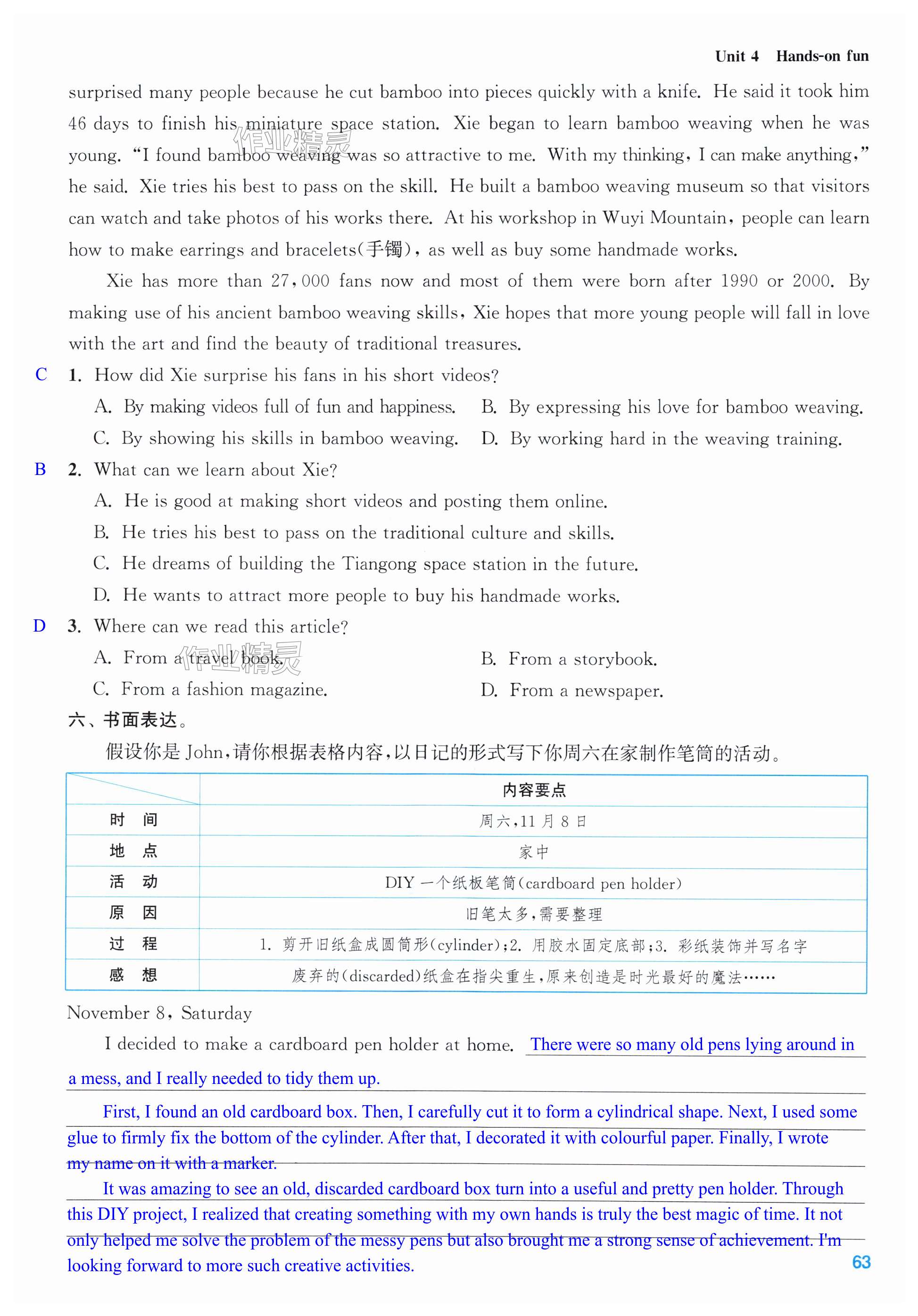第63页