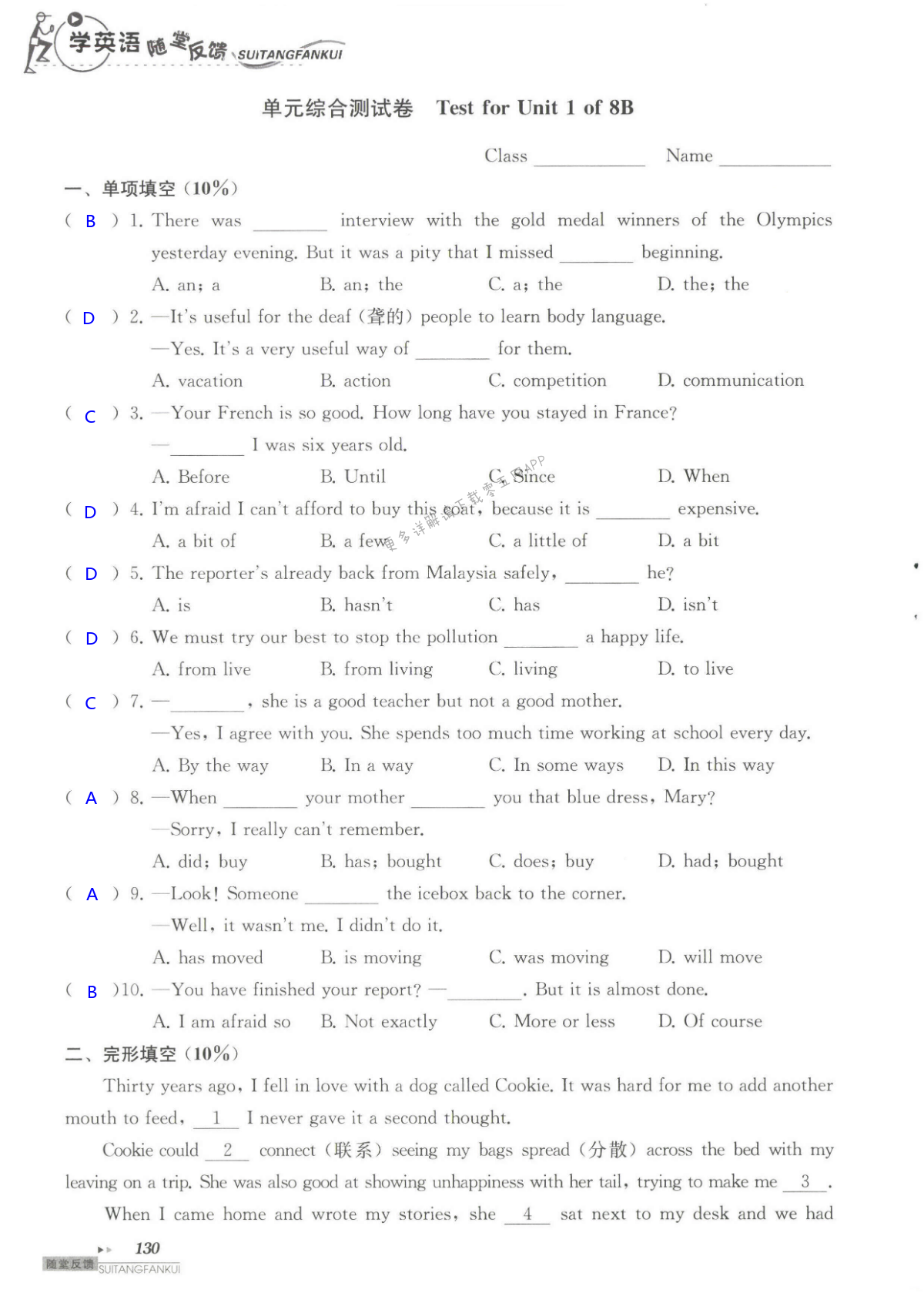 单元综合测试卷 Test for Unit 1 of 8B - 第130页