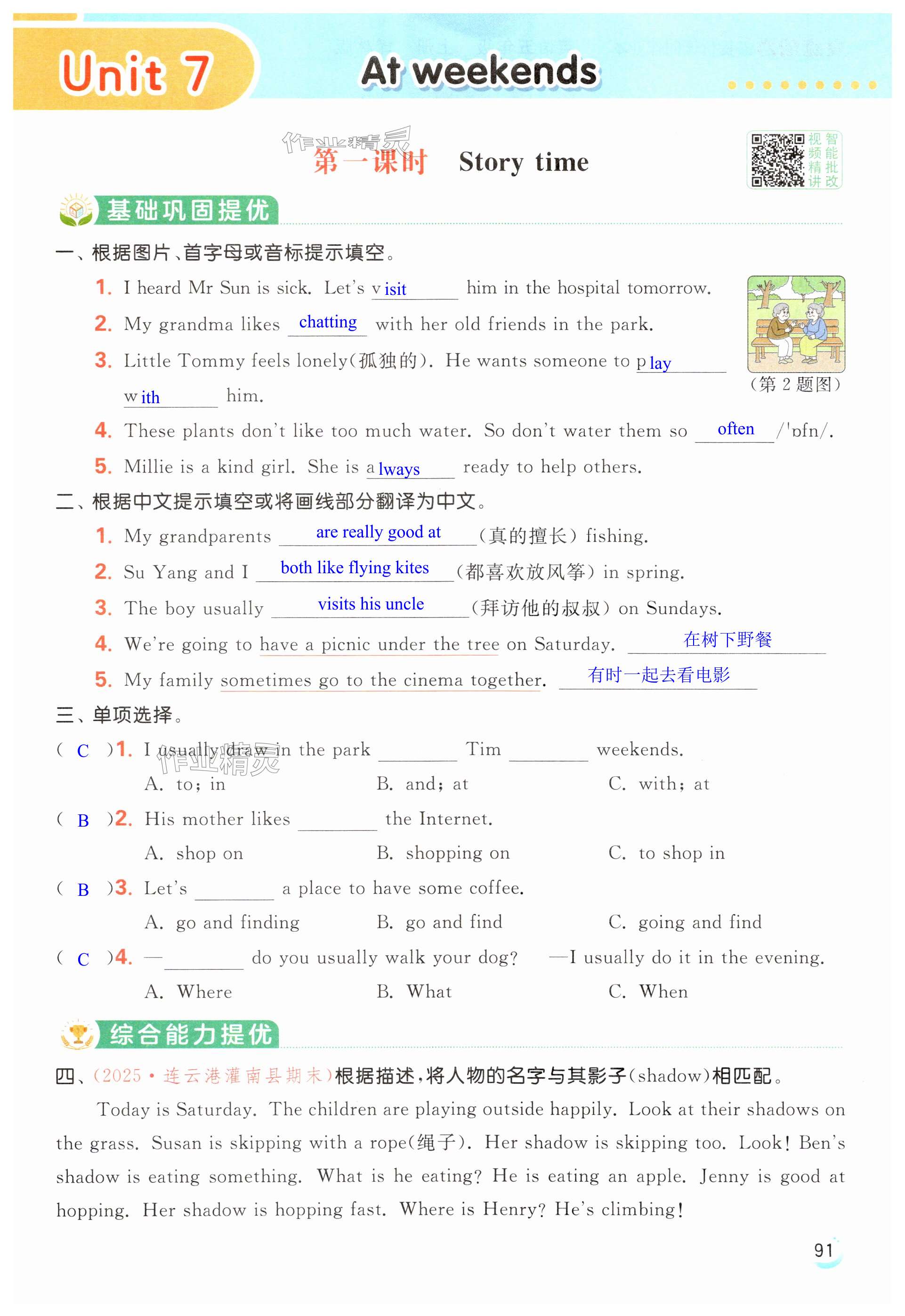 第91页