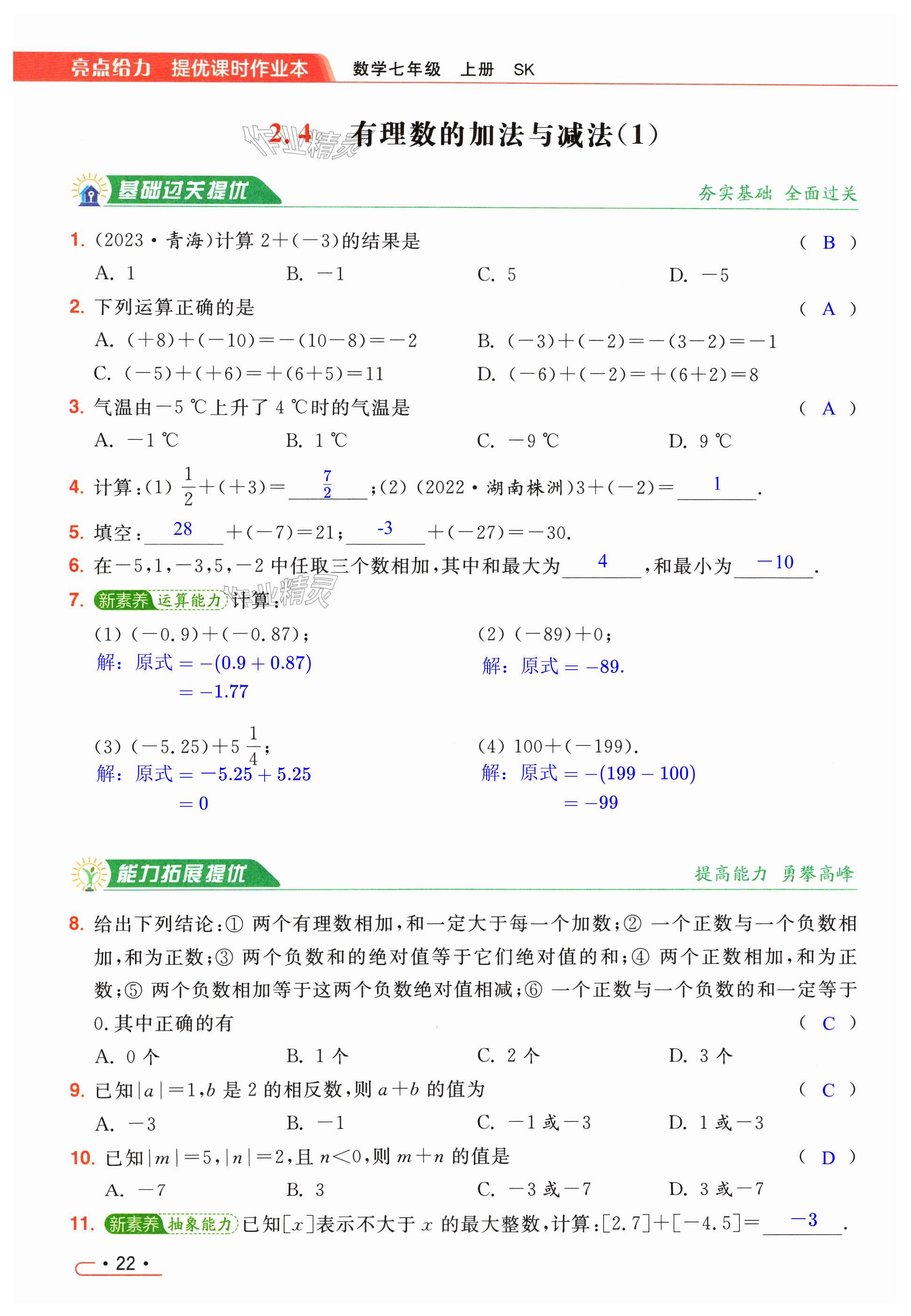 第22页