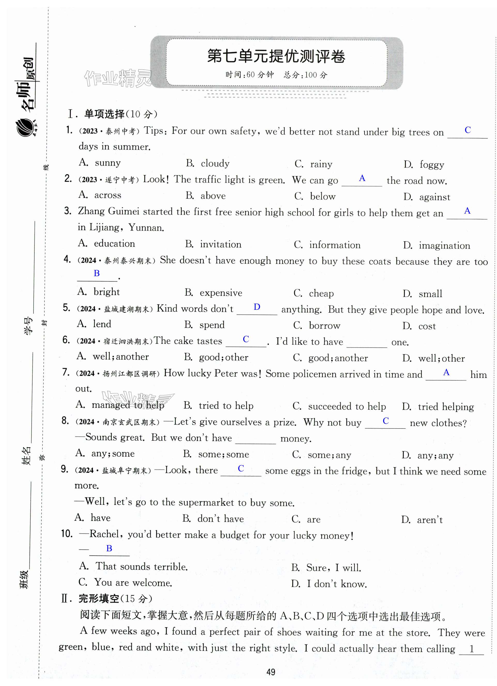 第49页