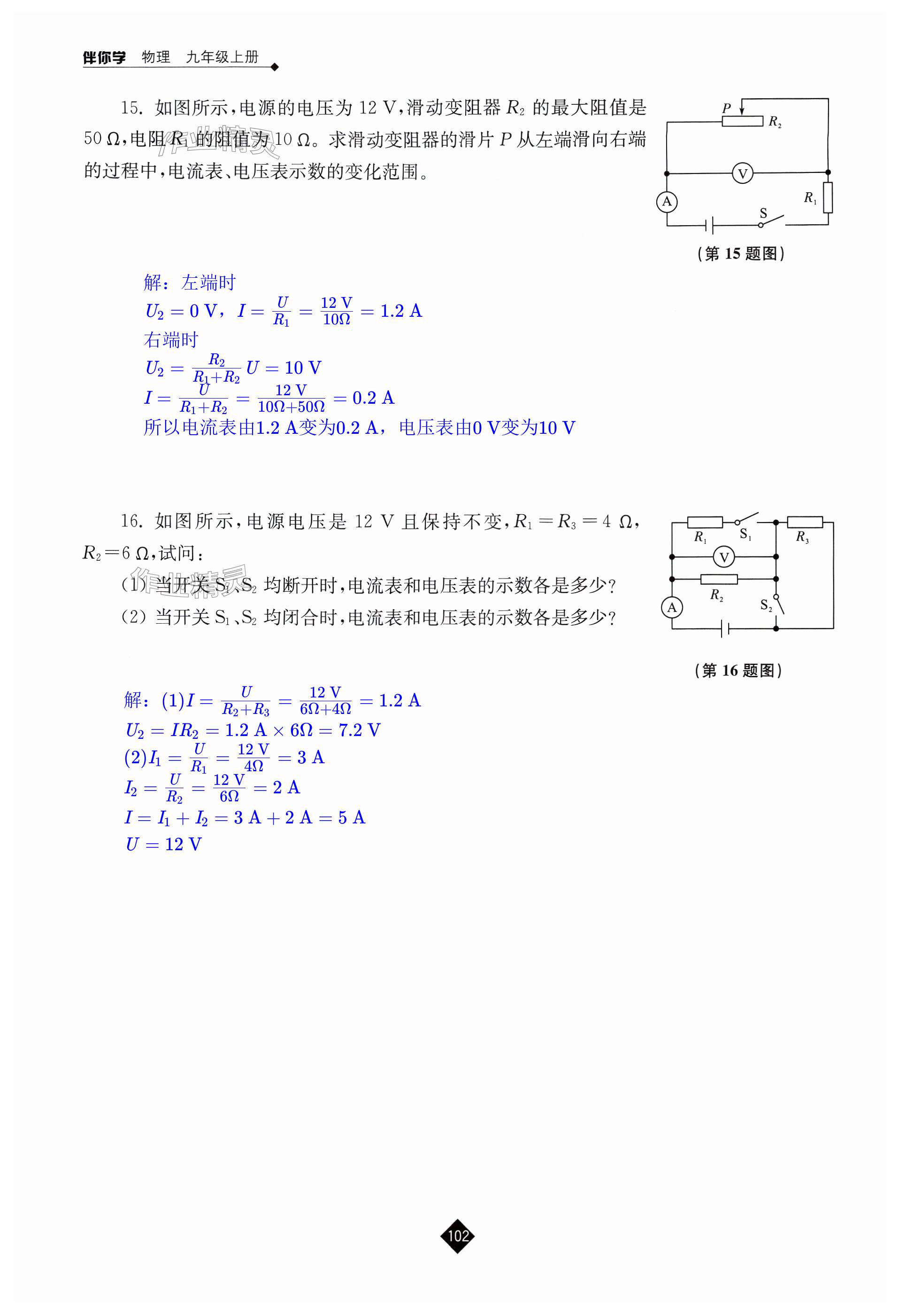 第102页