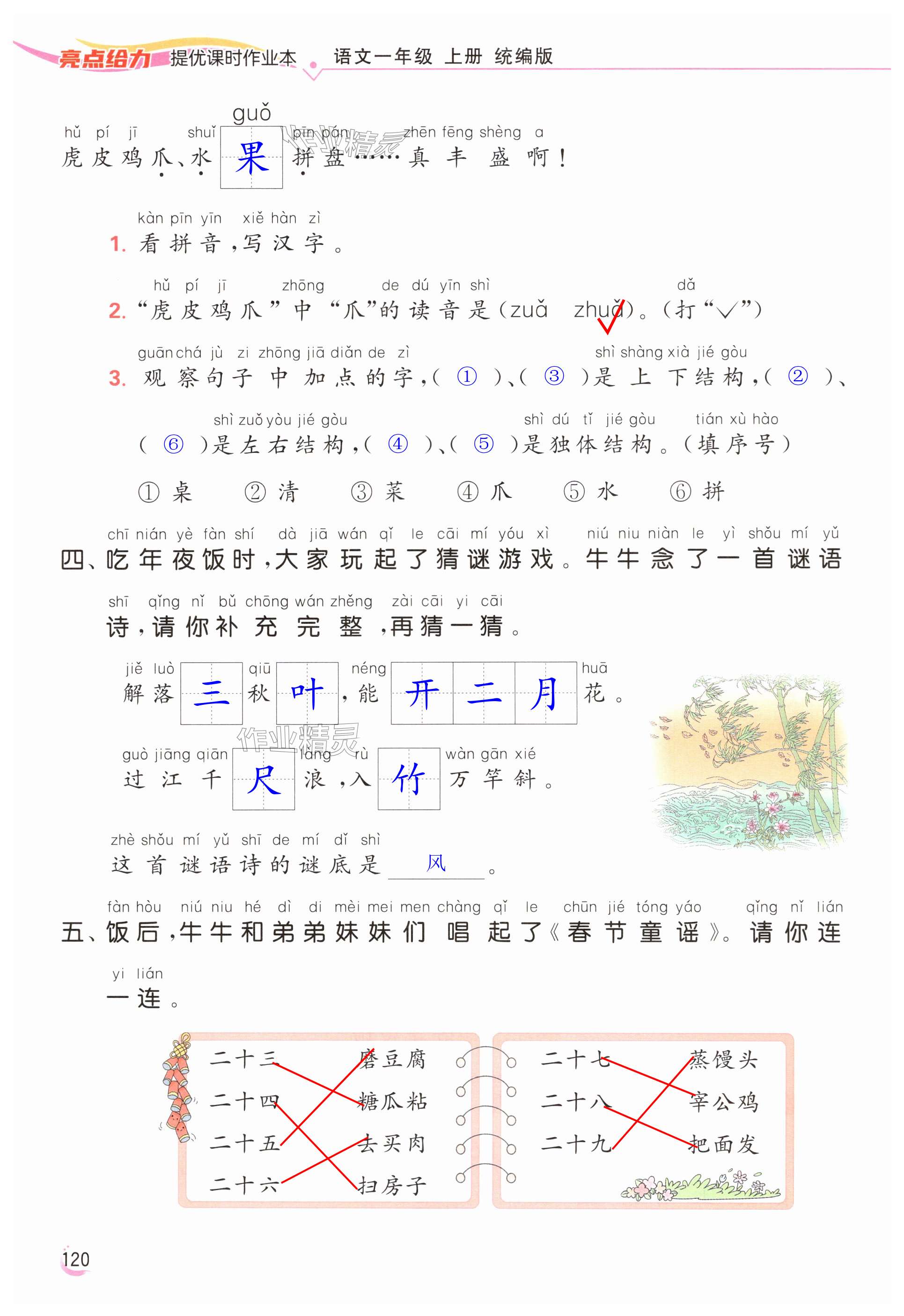 第120页