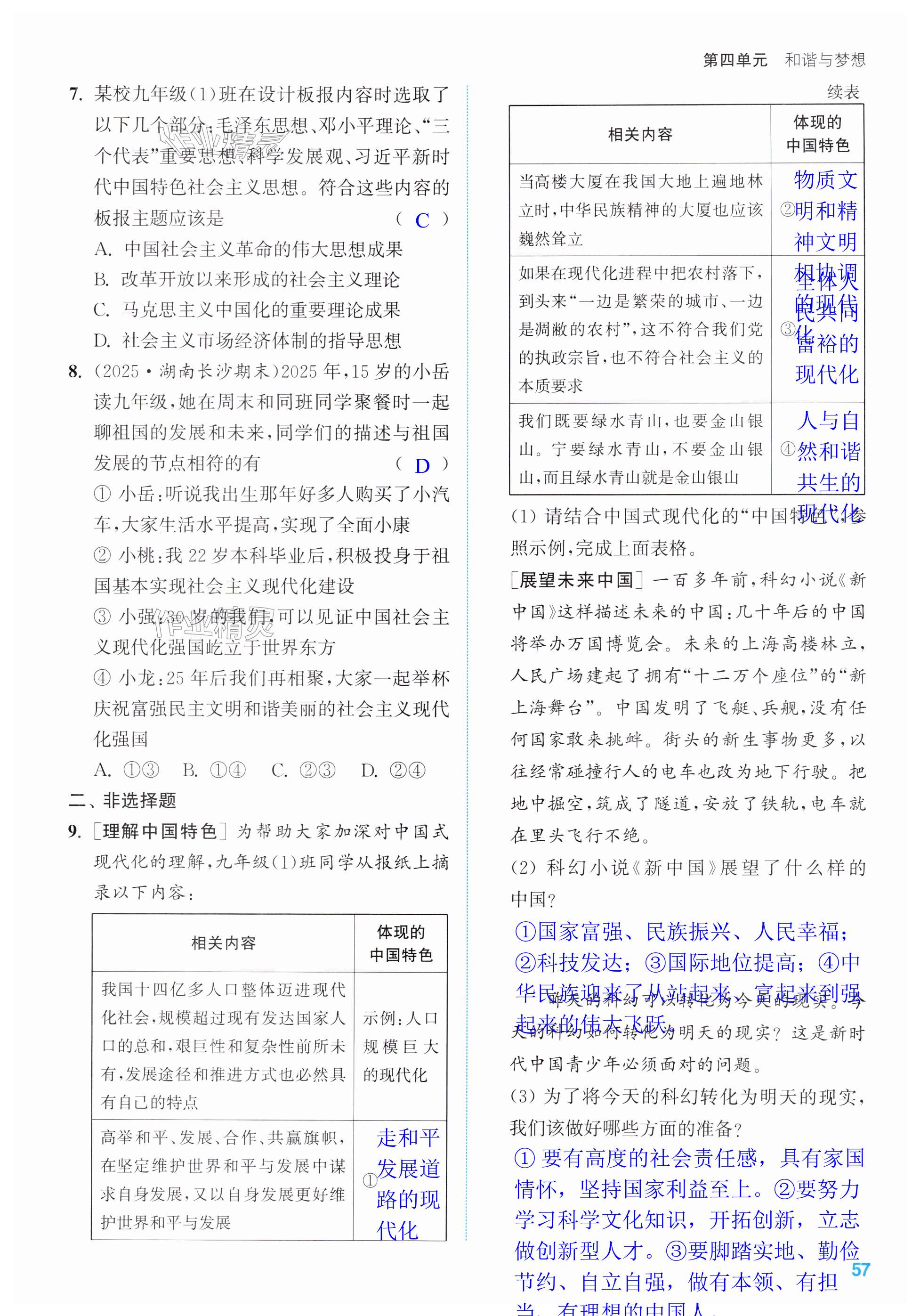 第57页
