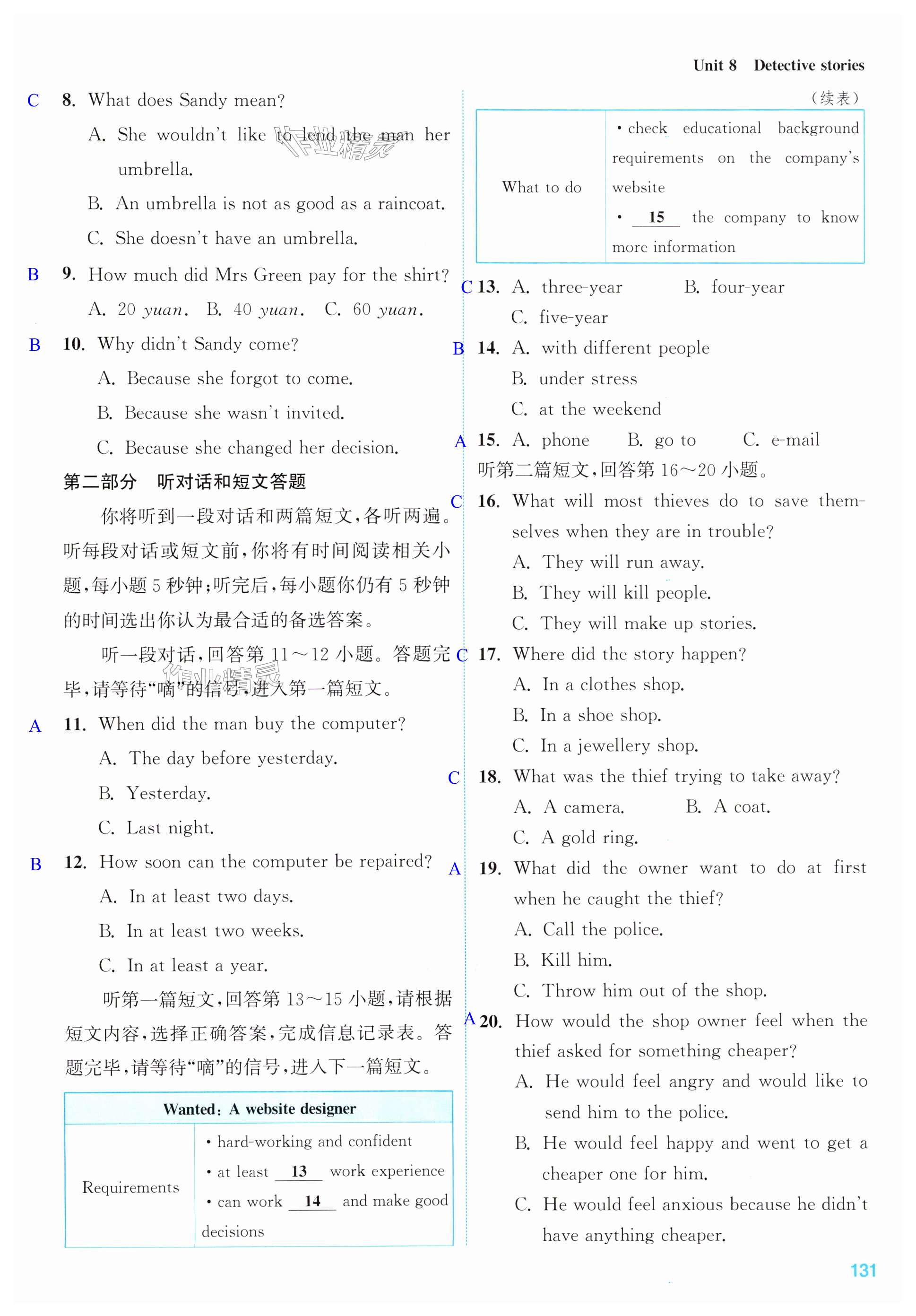 第131页
