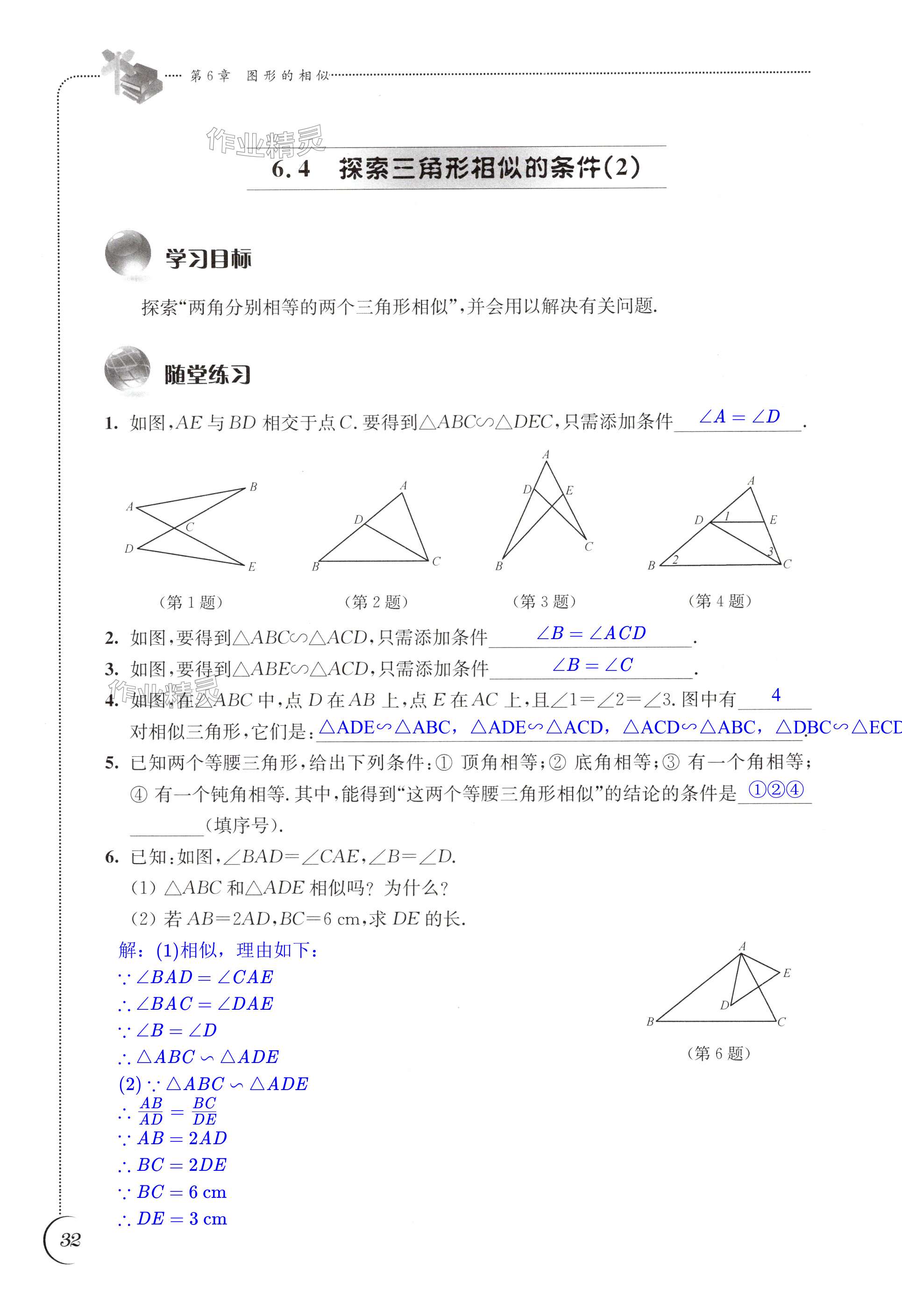 第32页