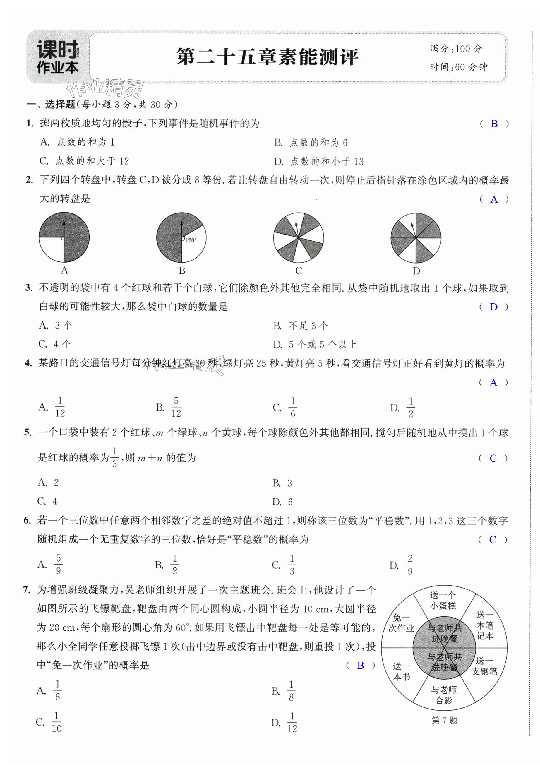 第25页