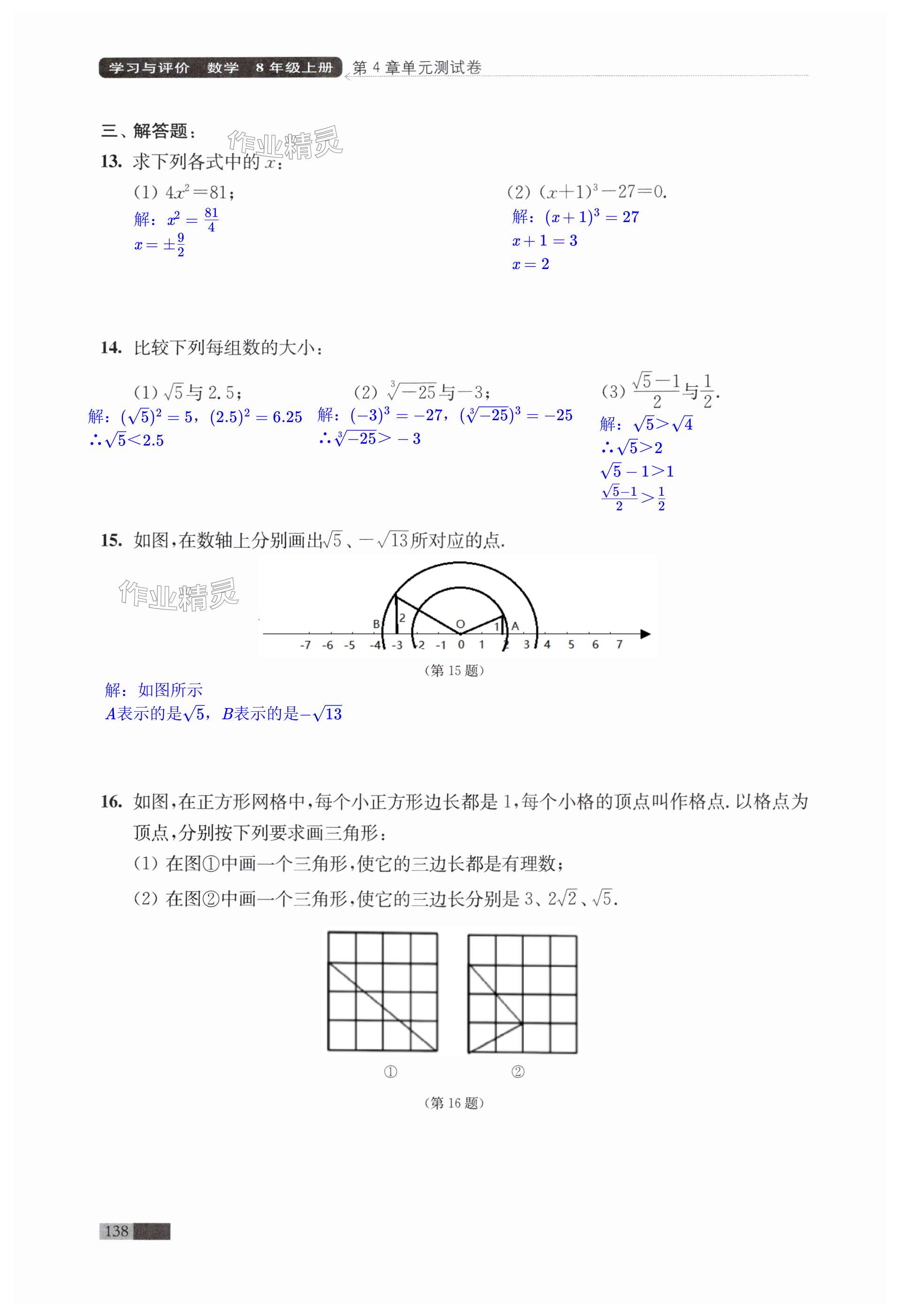 第138页