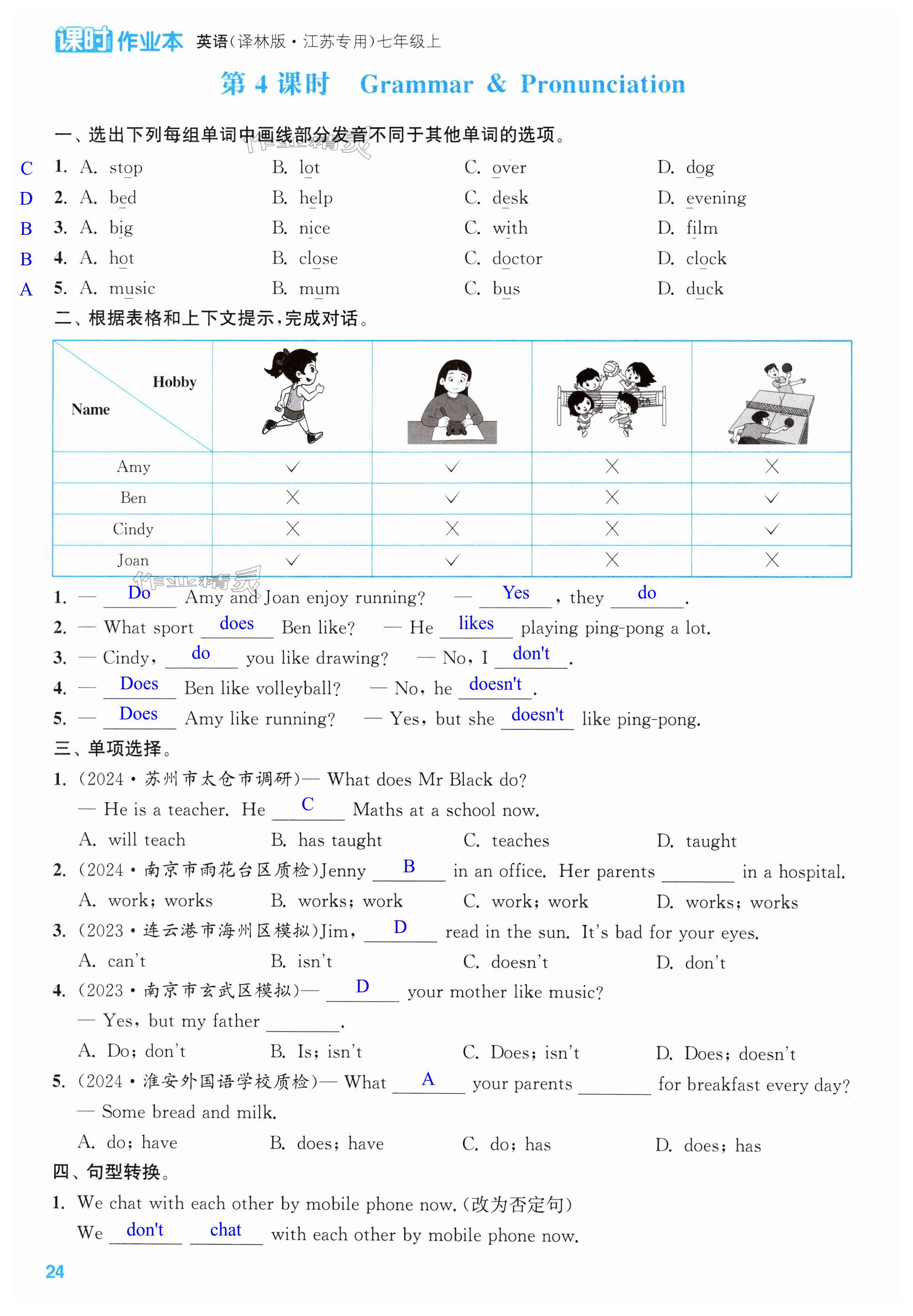 第24页