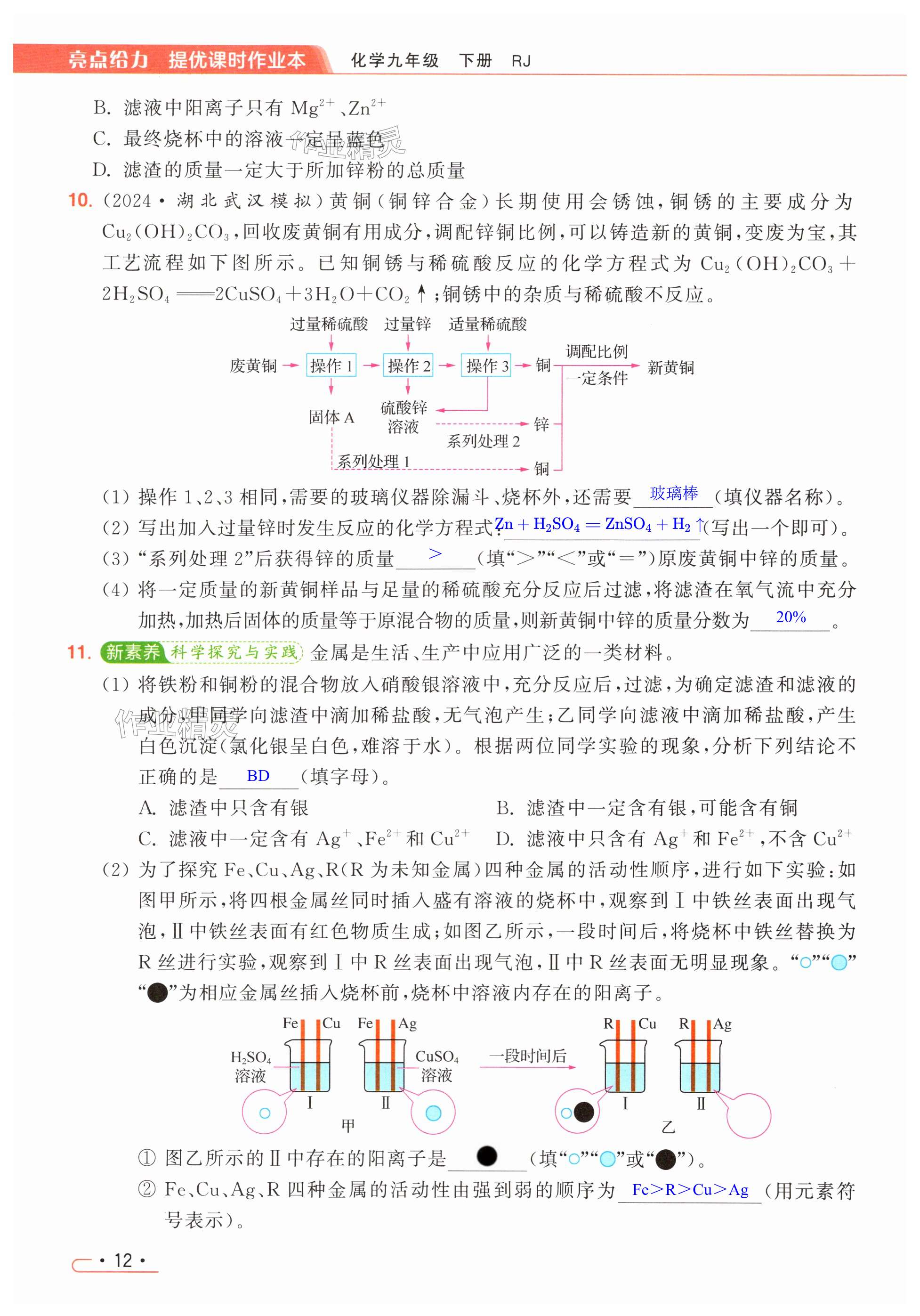 第12页