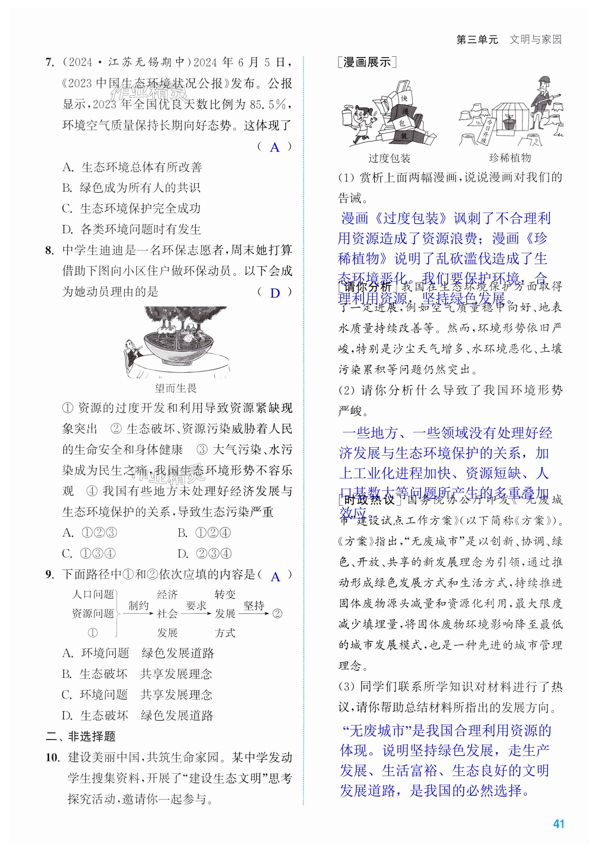 第41页