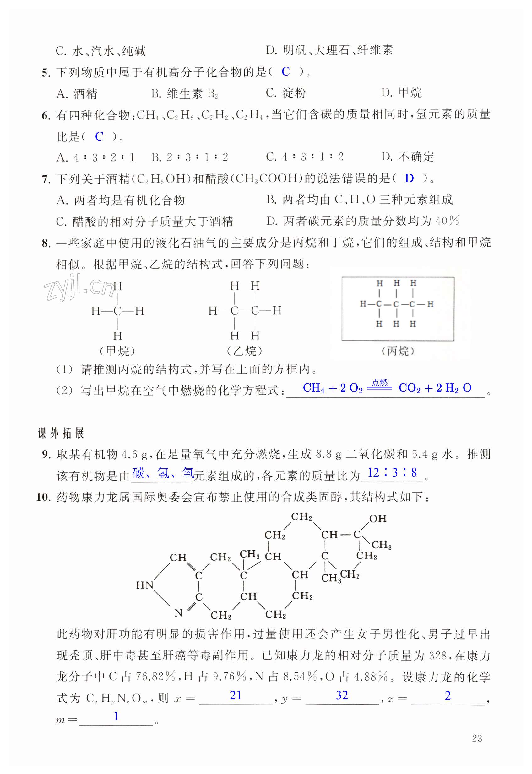 第23页