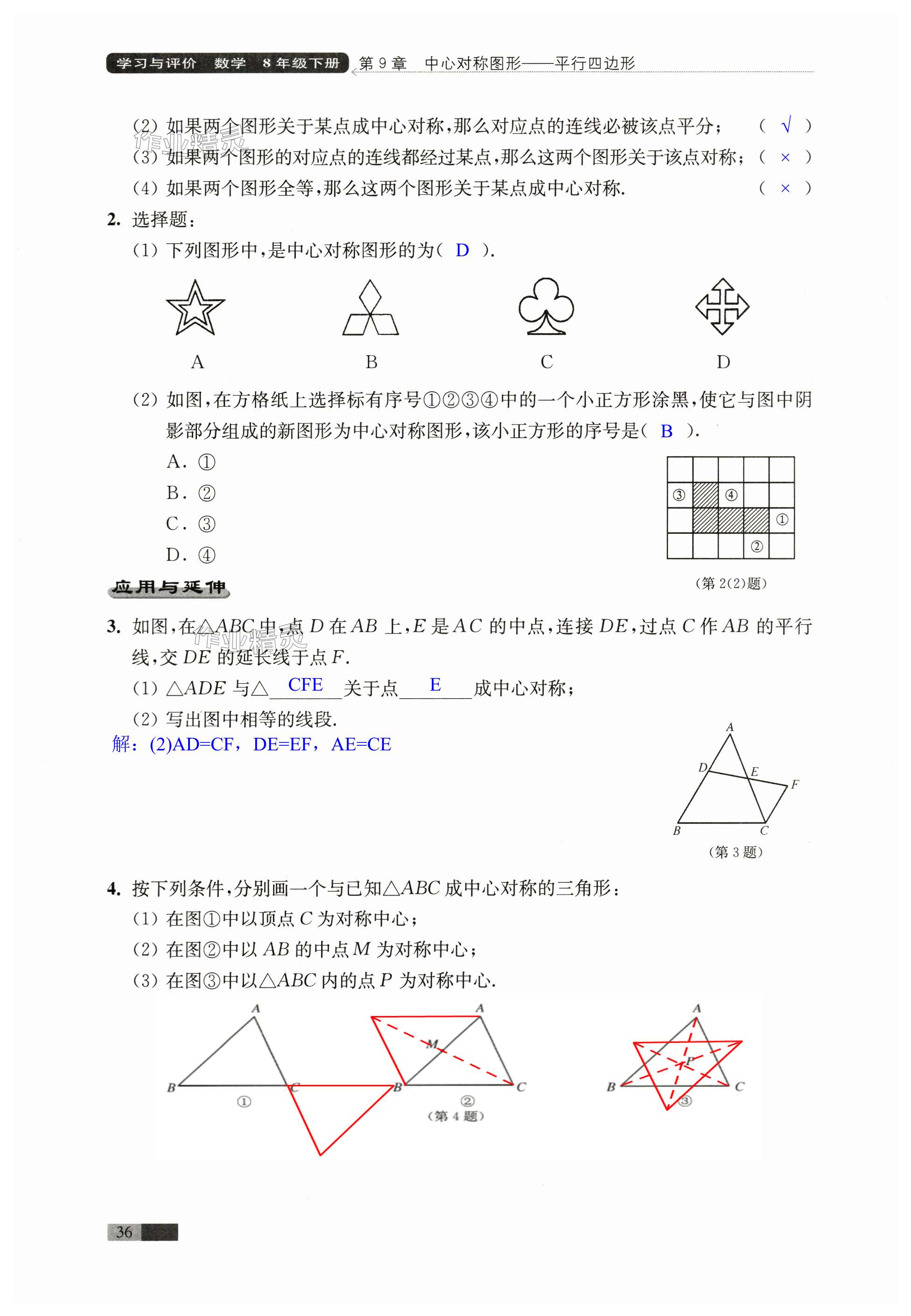 第36页