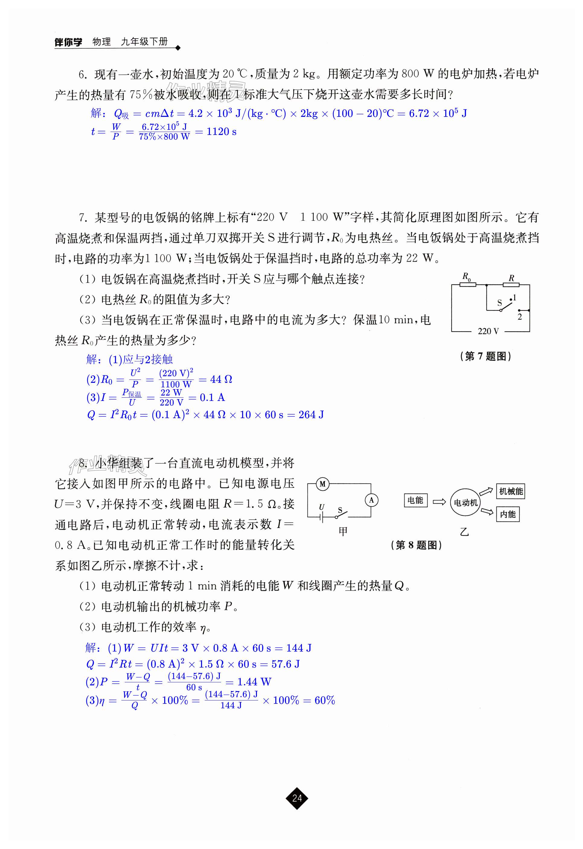 第24页