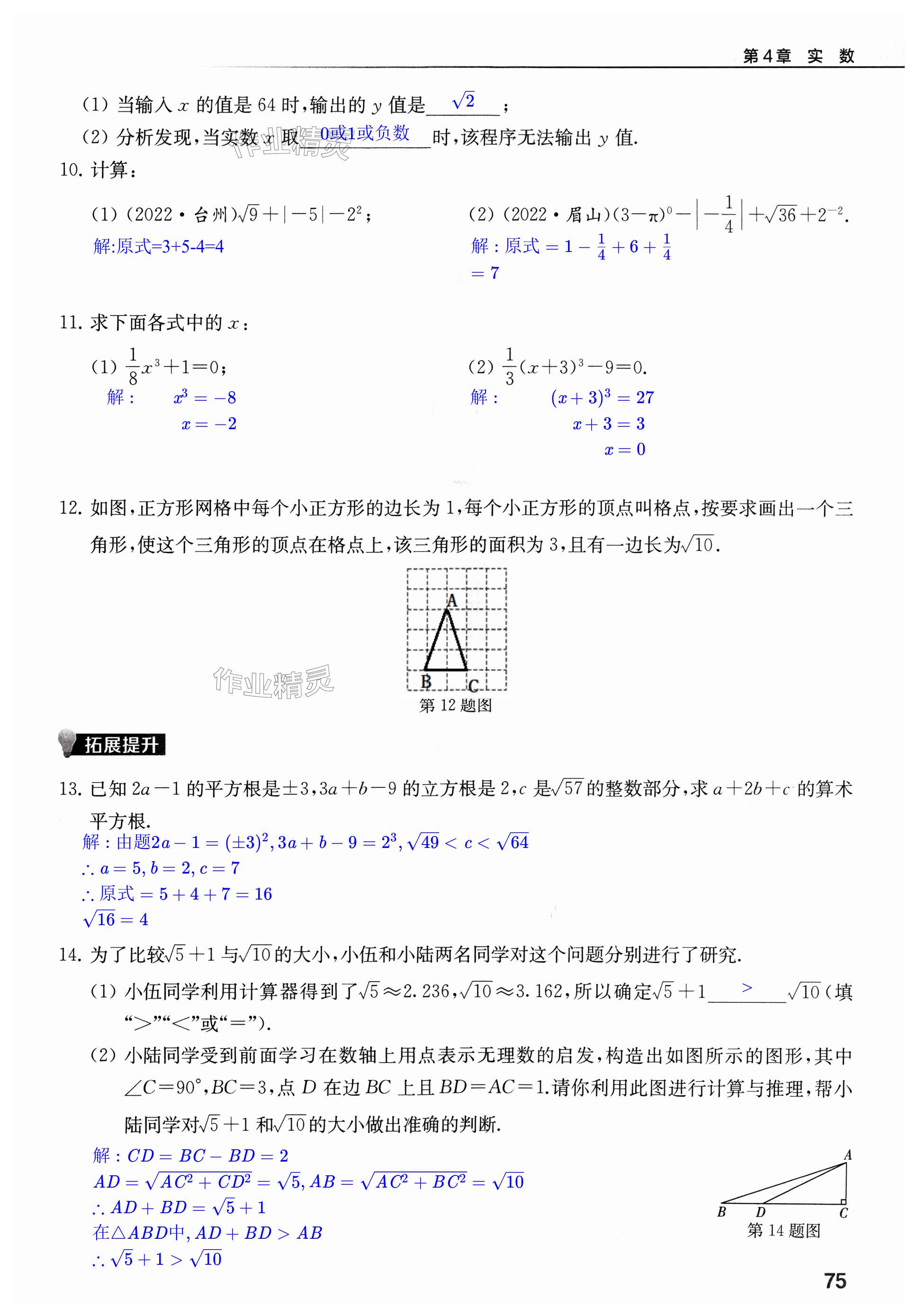 第75页