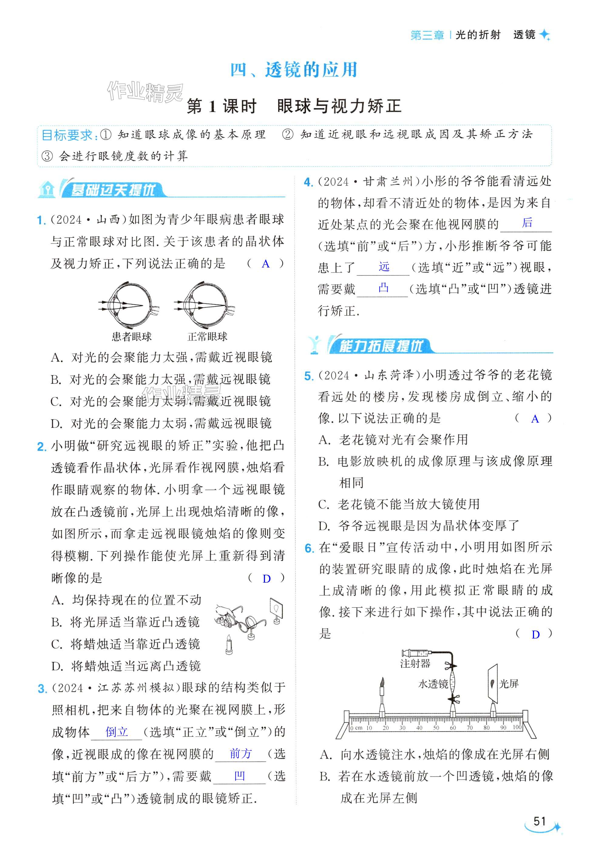 第51页