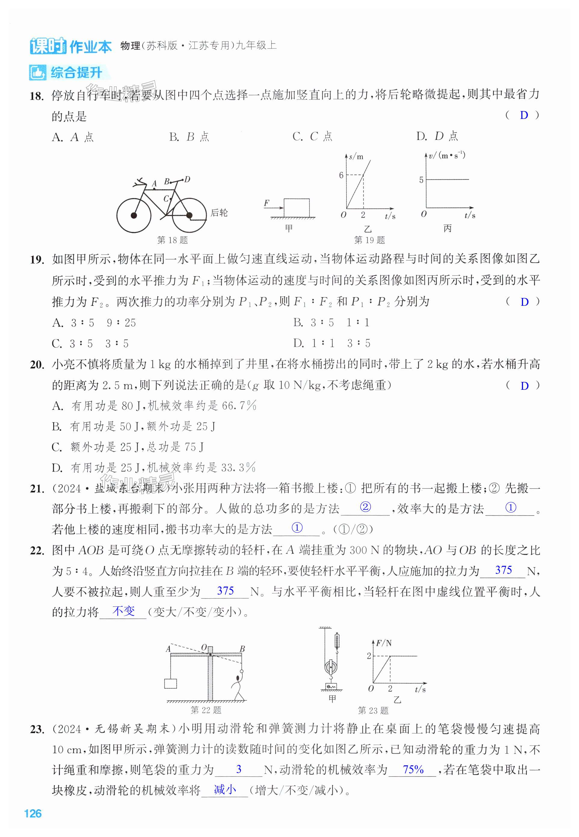 第126页
