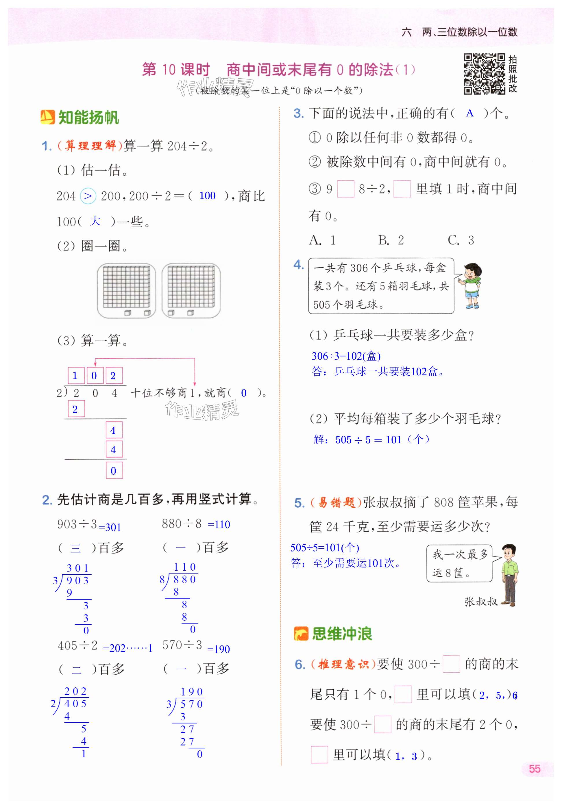 第55页