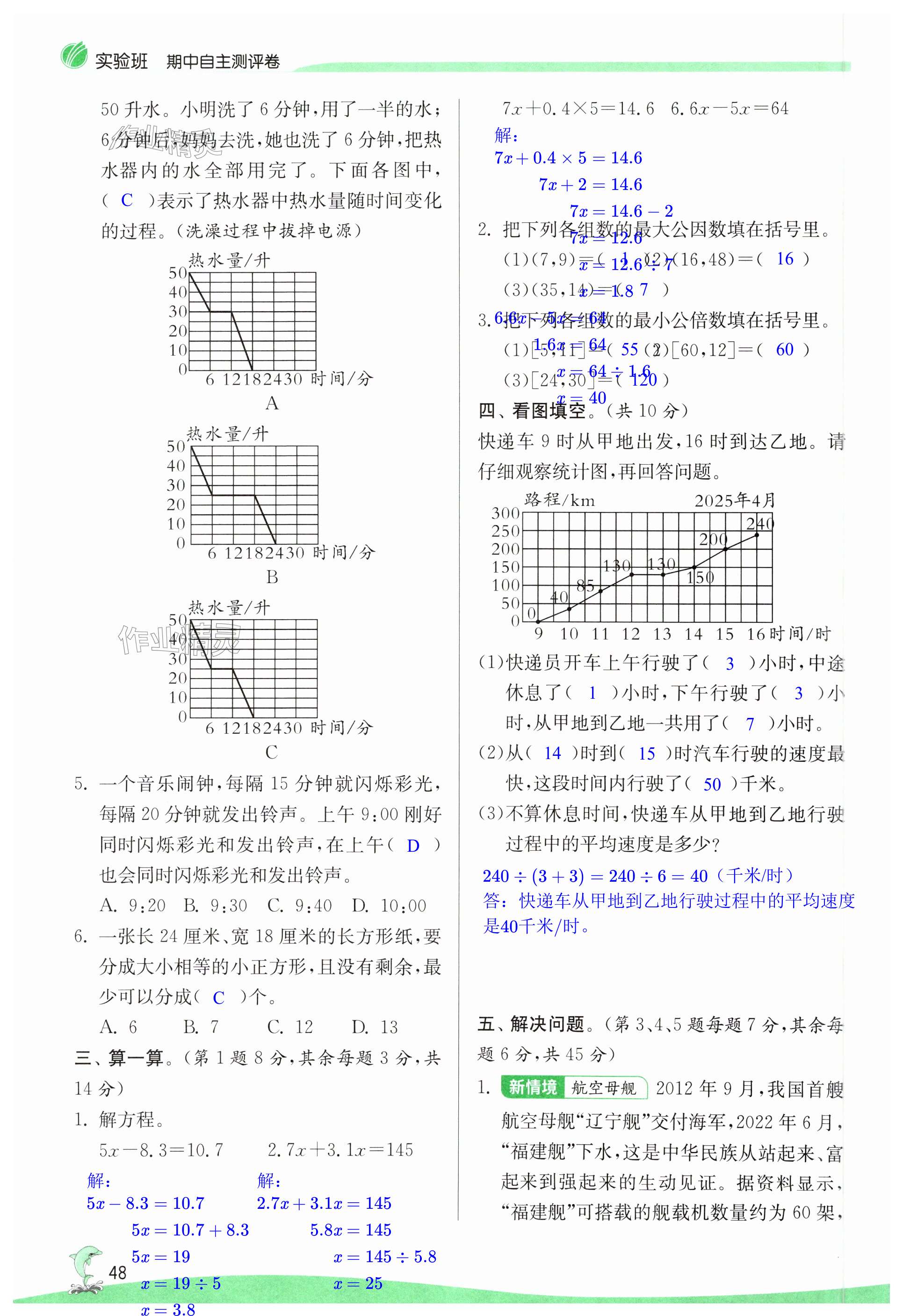 第48页
