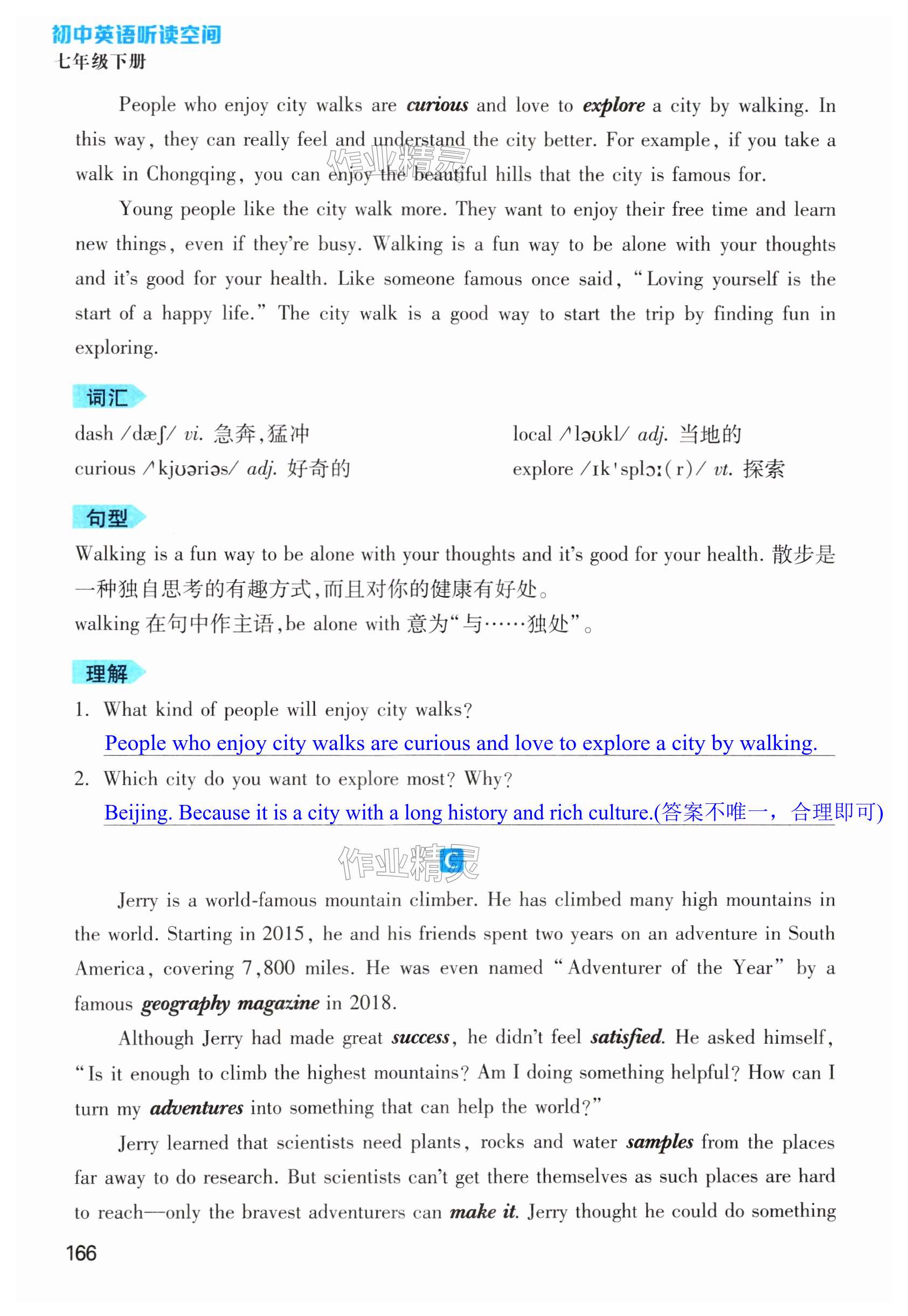 第166页