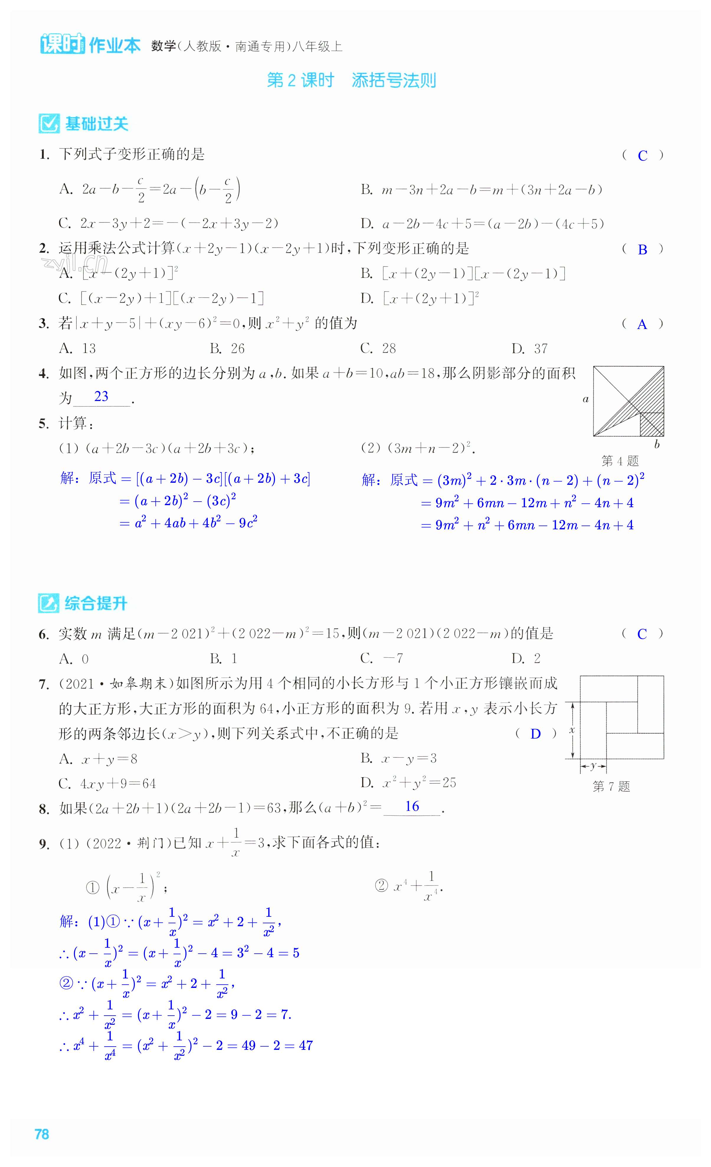 第78页