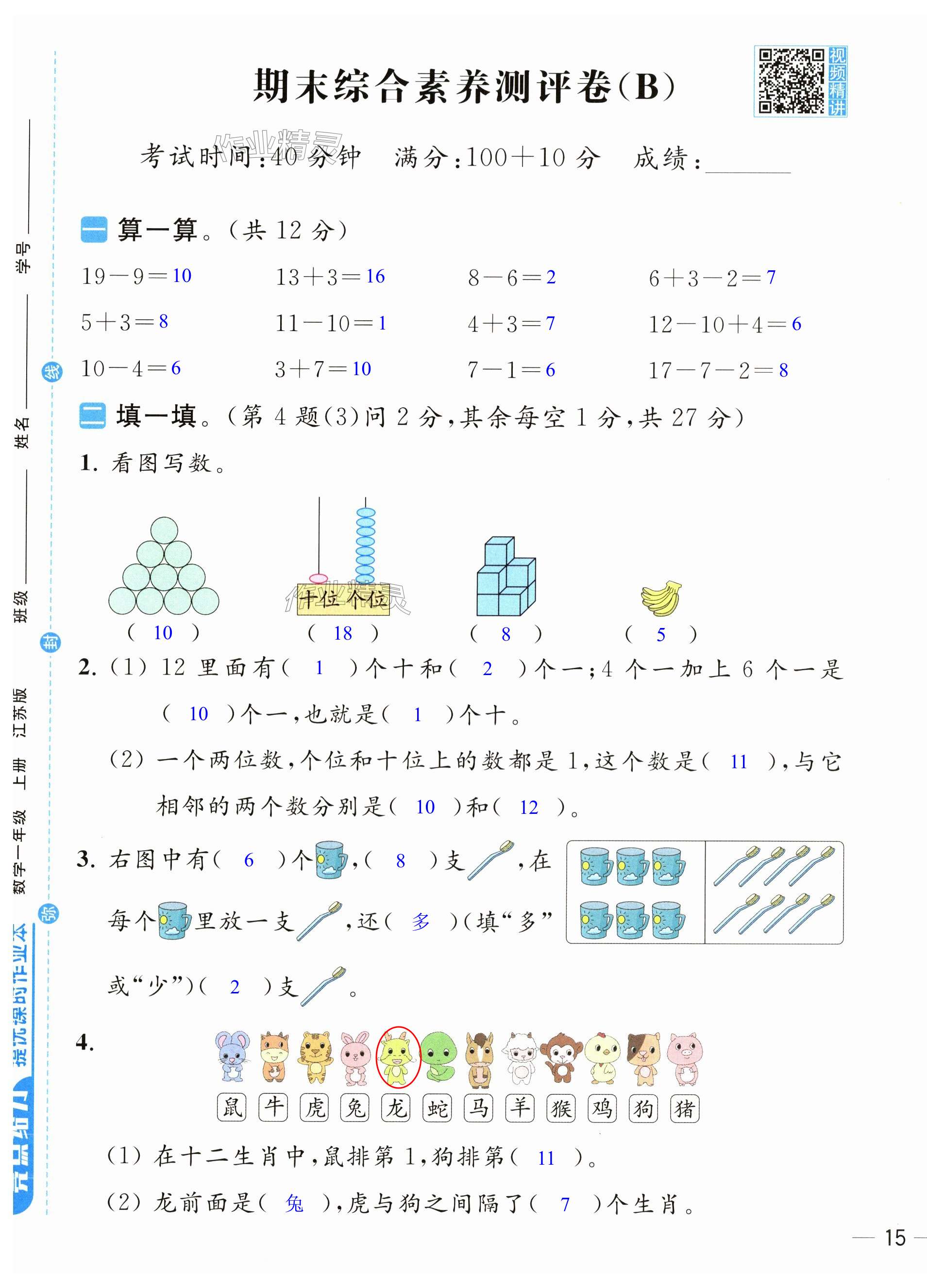 第29页