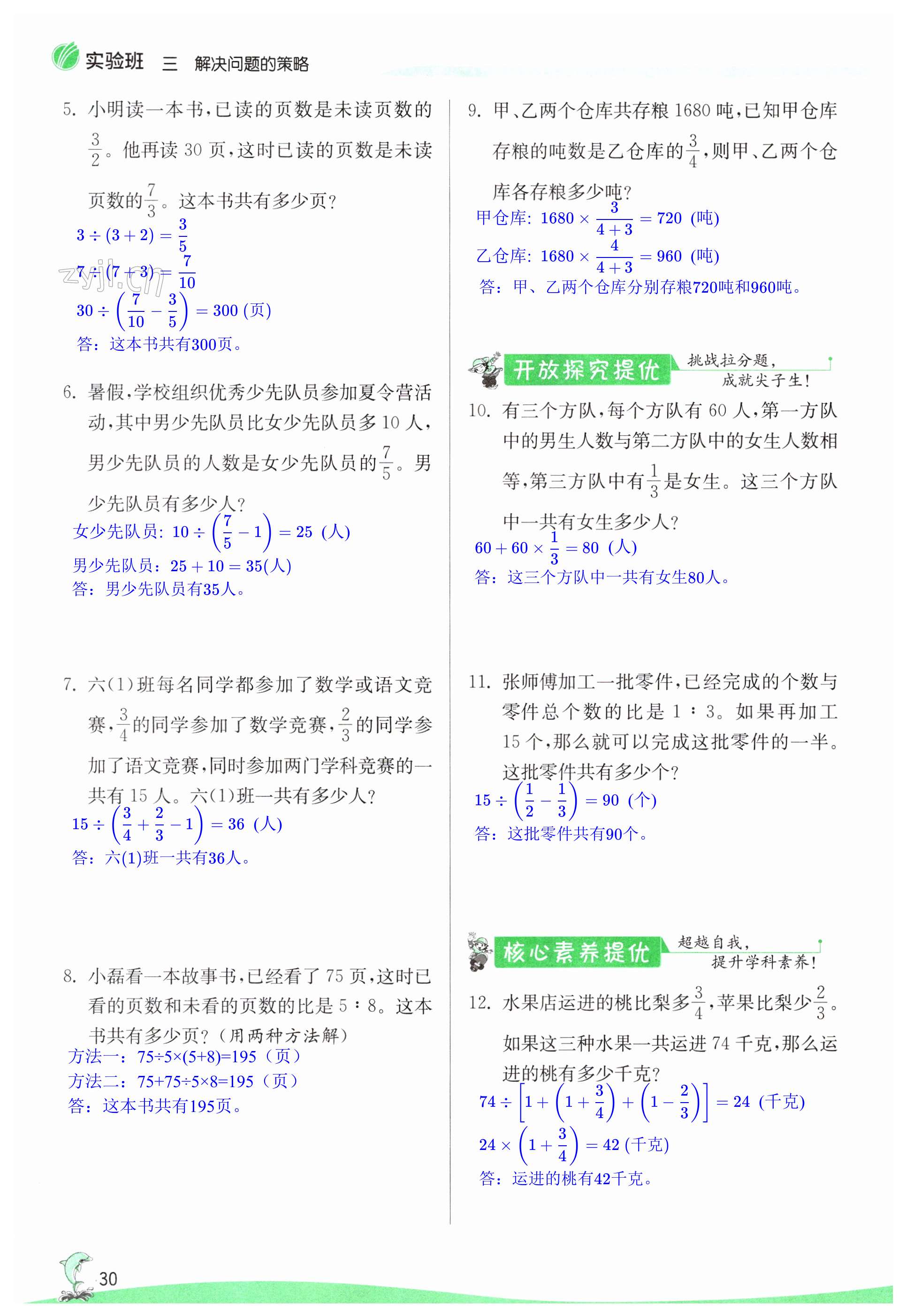 第30页