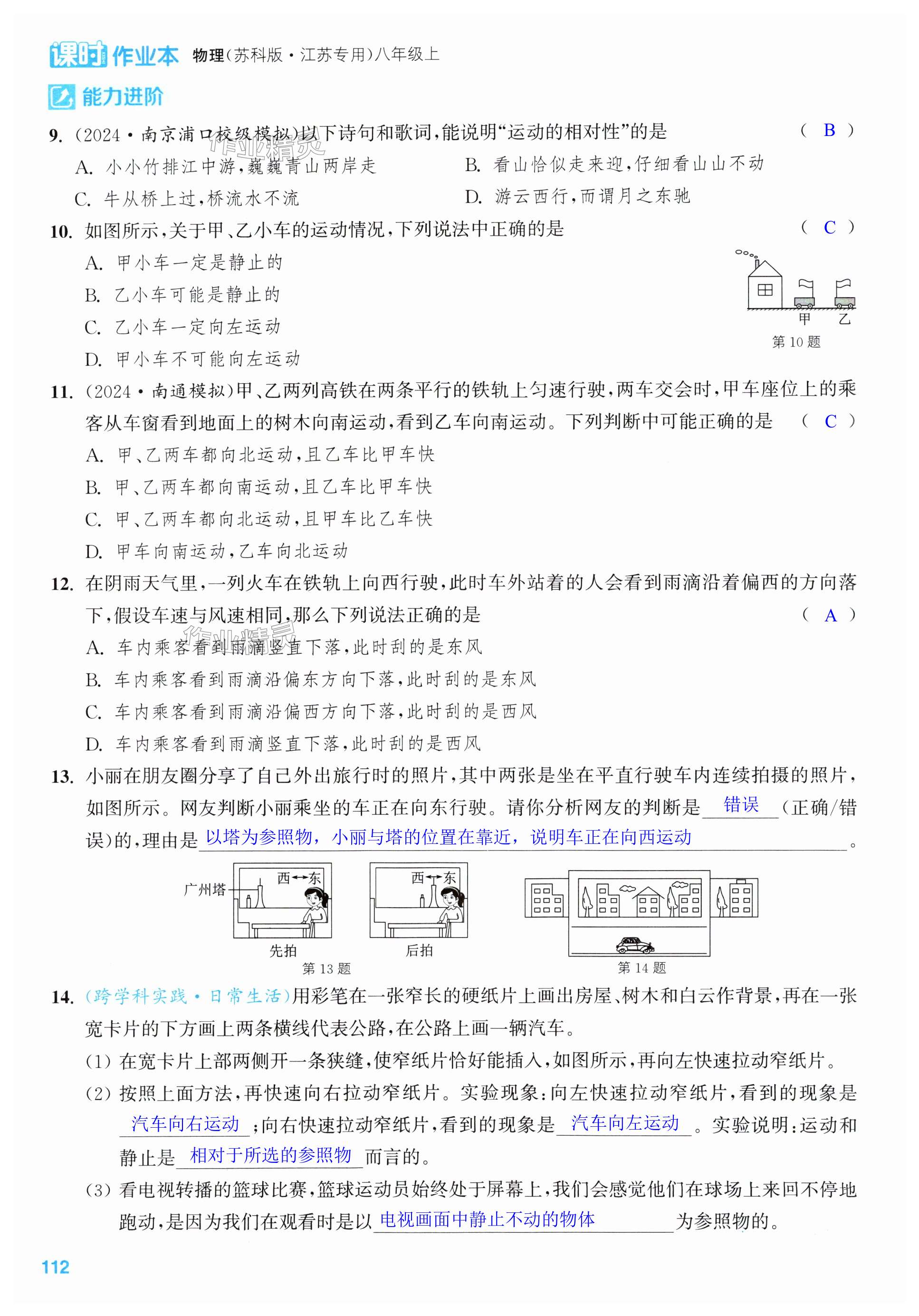第112页