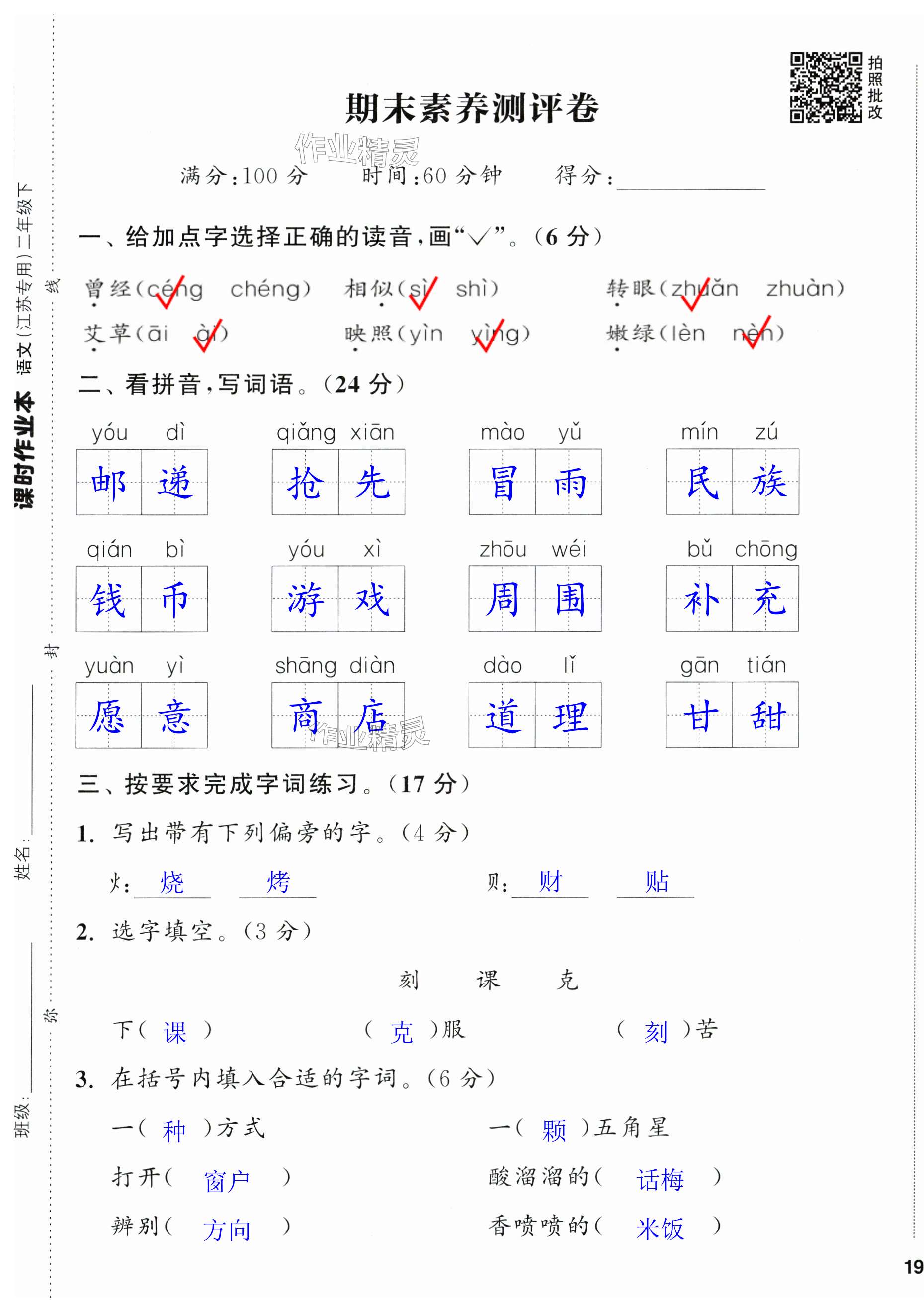 第37页