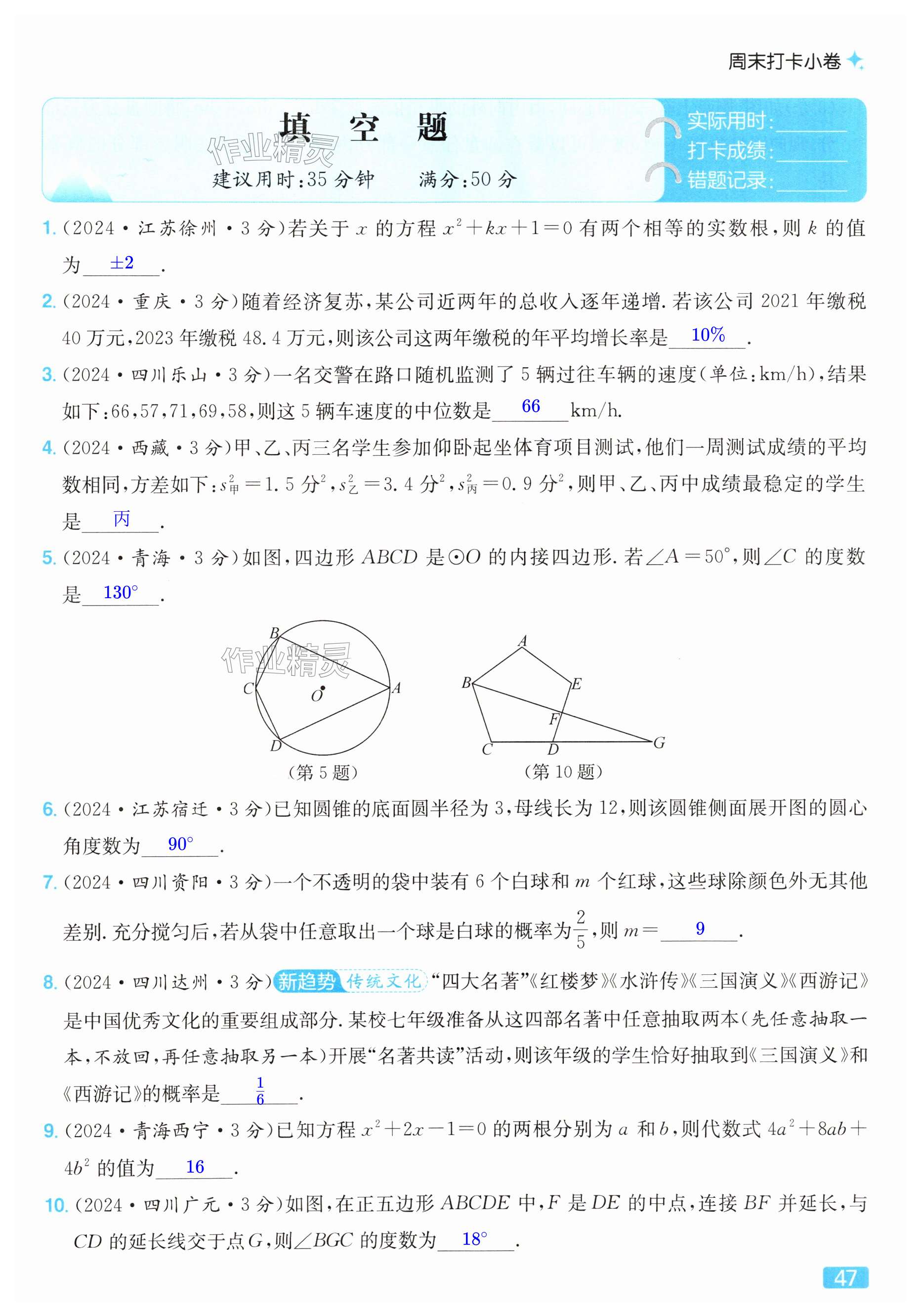 第47页