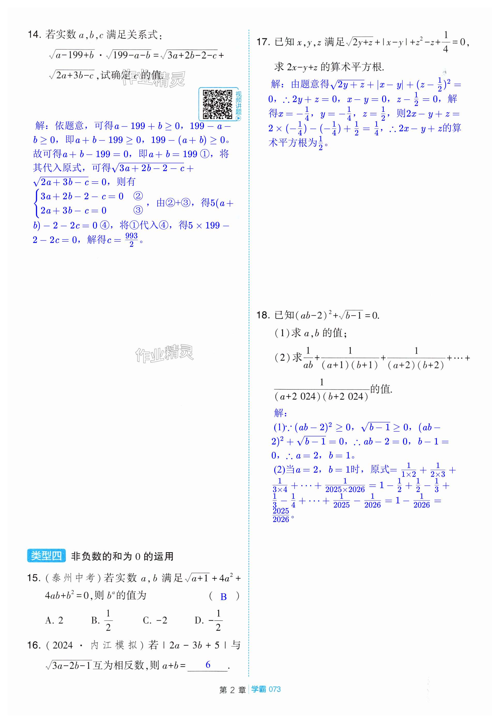 第73页