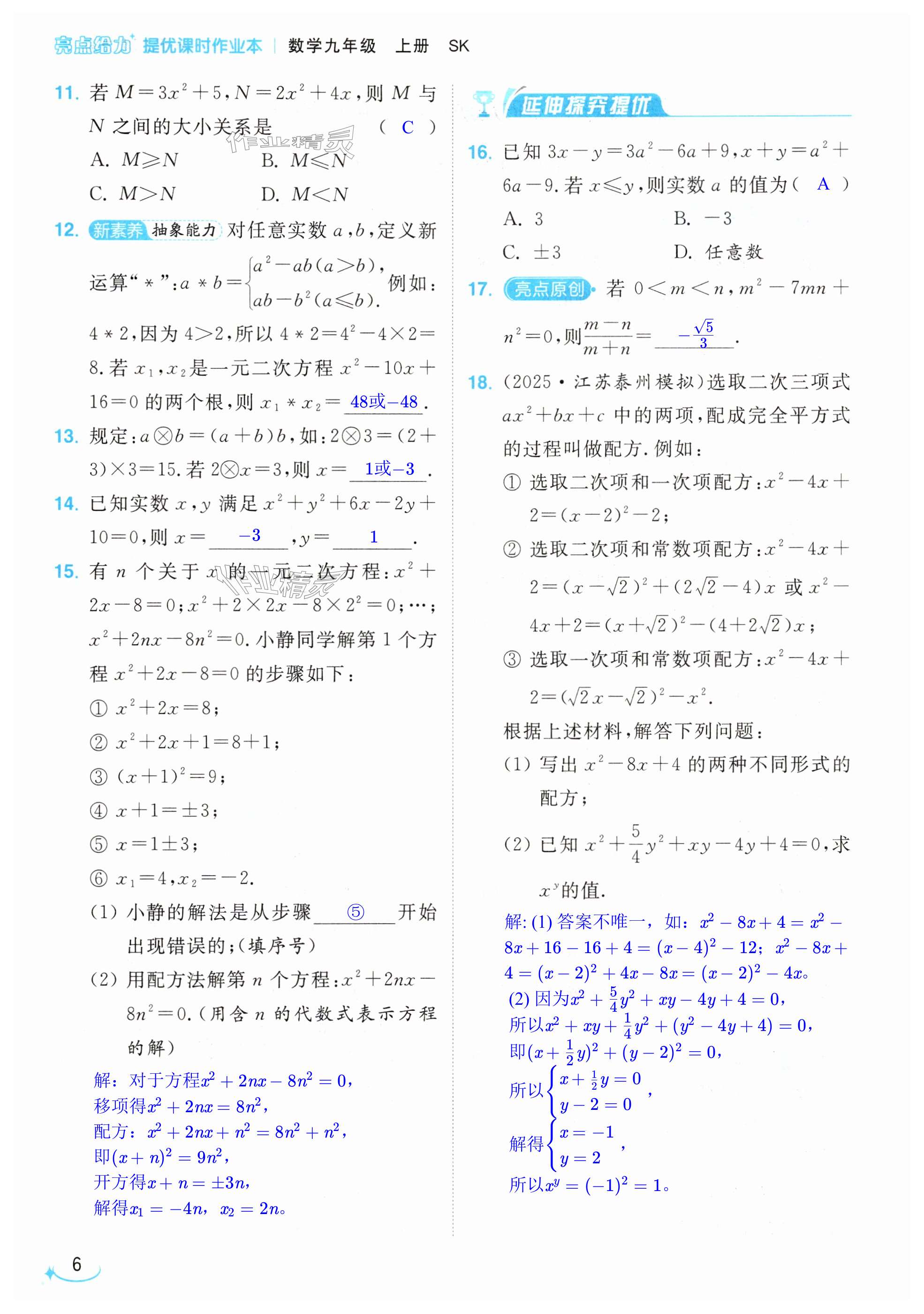 第6页